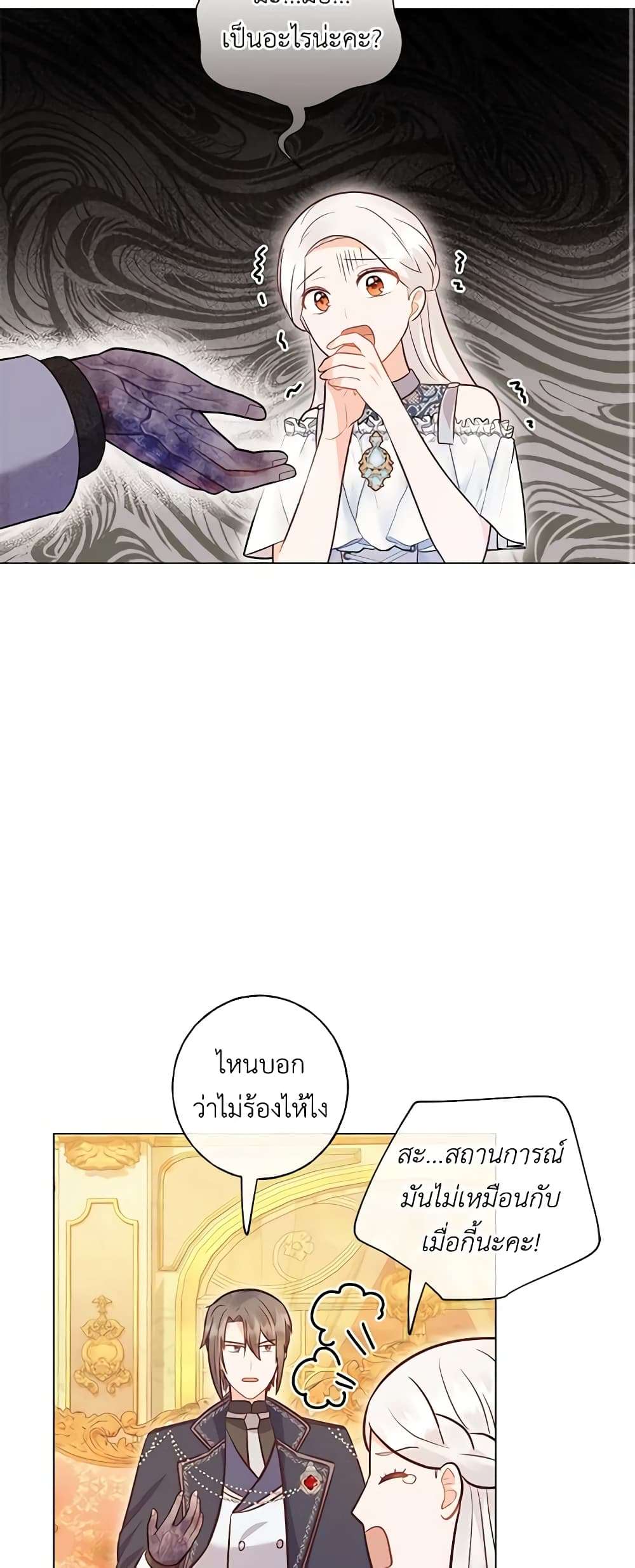 Who Do You Like More Mom Or Dad ตอนที่ 36 7