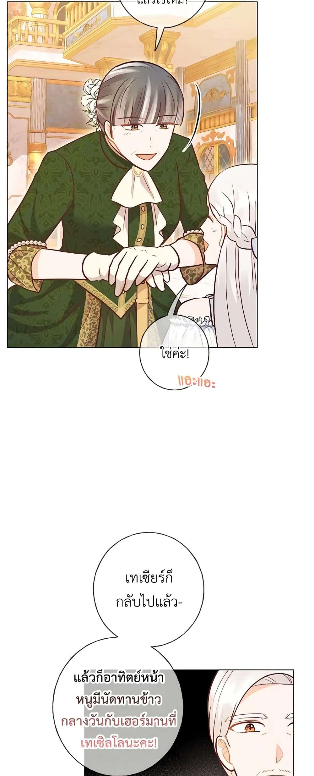 Who Do You Like More Mom Or Dad ตอนที่ 36 21