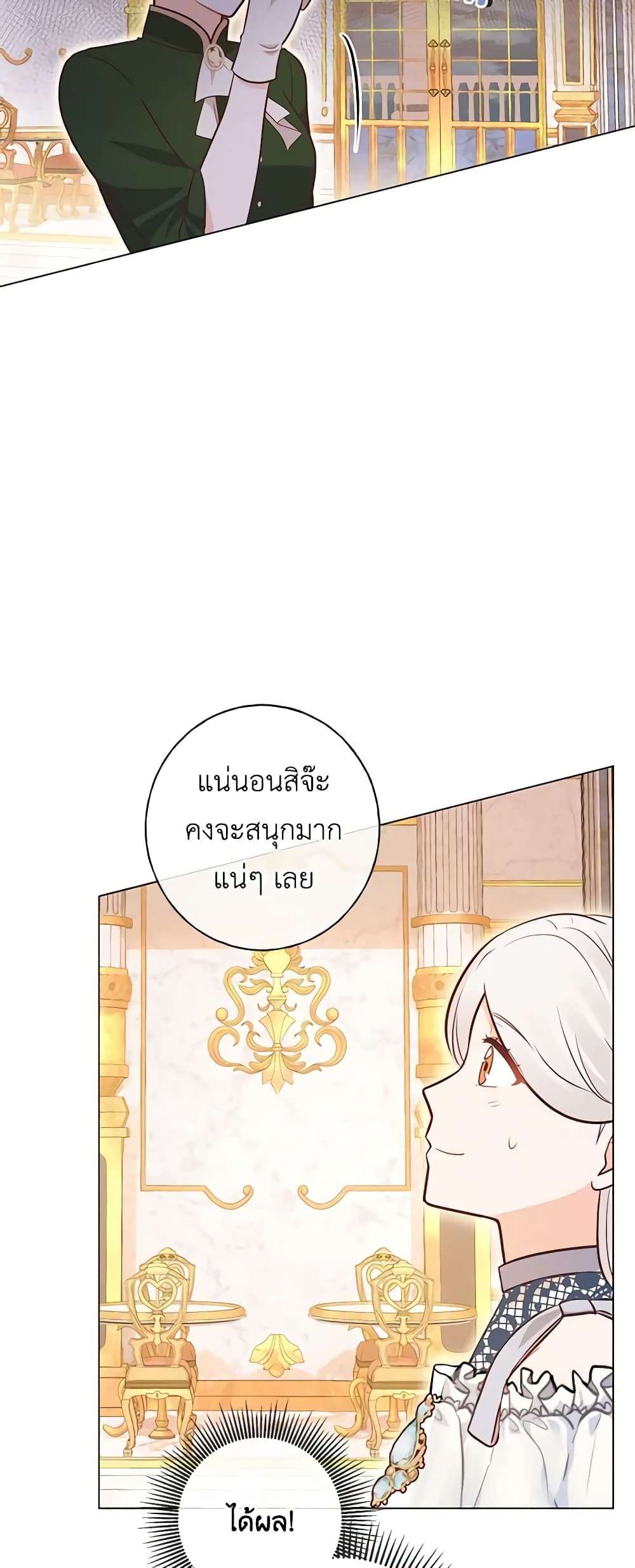 Who Do You Like More Mom Or Dad ตอนที่ 36 23
