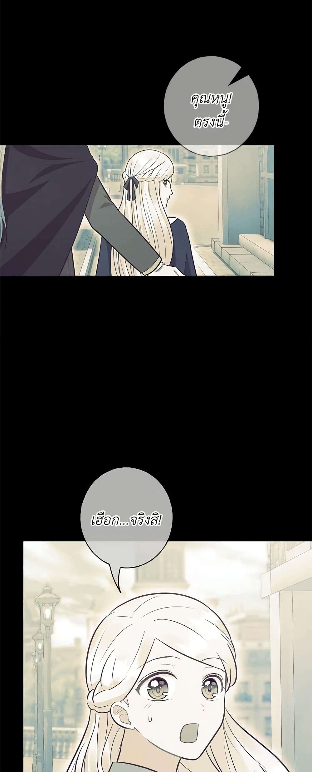 Who Do You Like More Mom Or Dad ตอนที่ 36 27