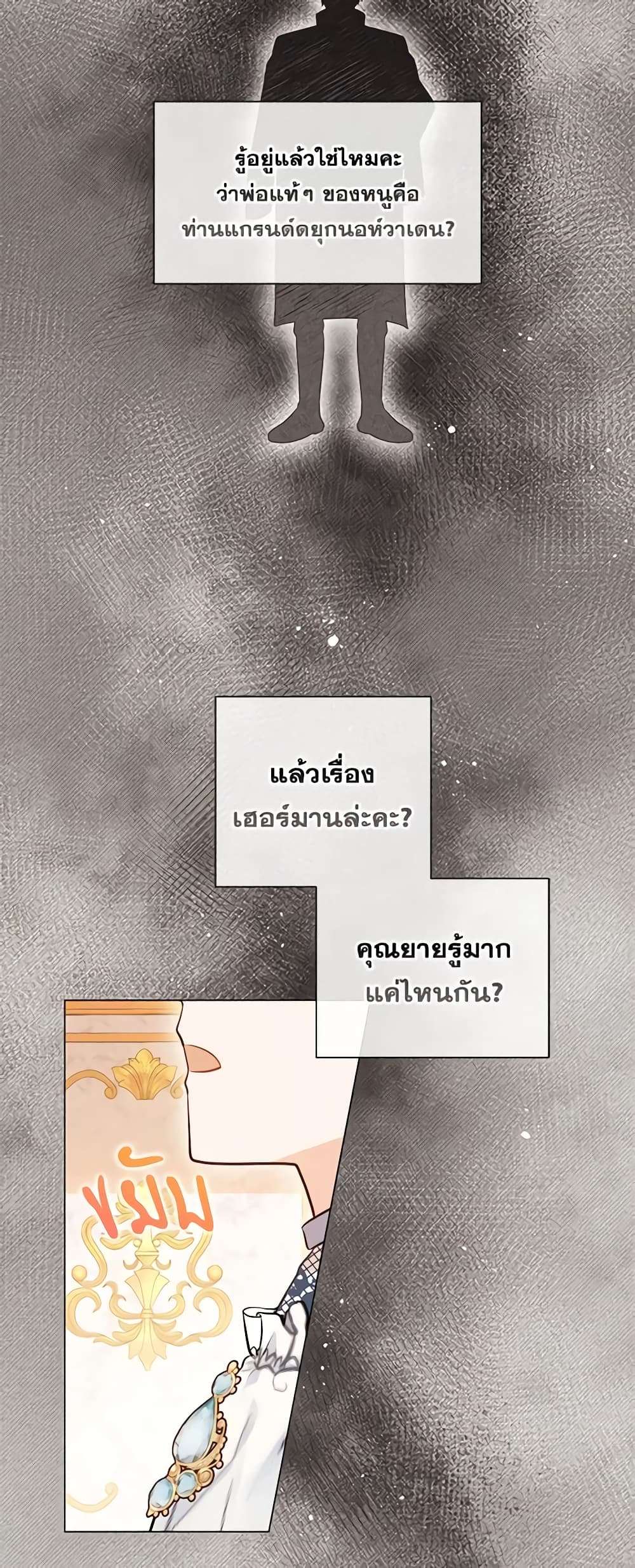 Who Do You Like More Mom Or Dad ตอนที่ 36 25