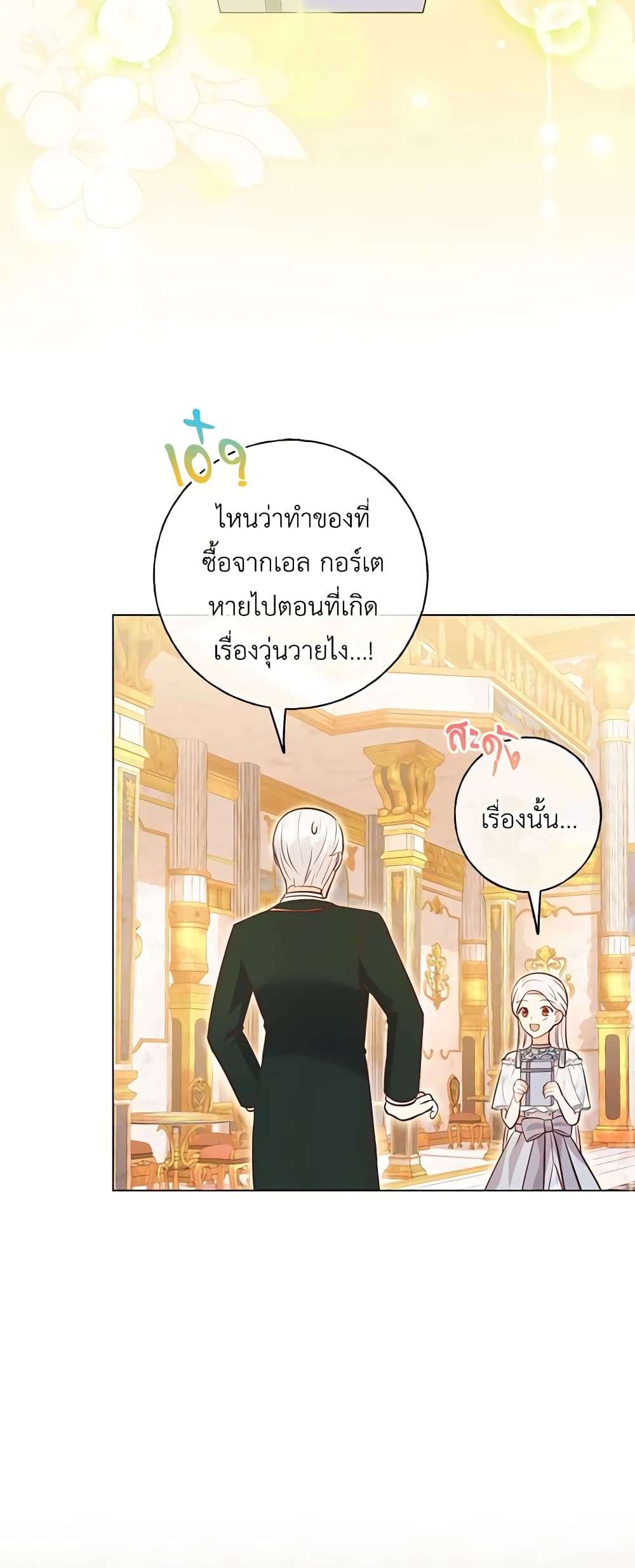 Who Do You Like More Mom Or Dad ตอนที่ 36 26