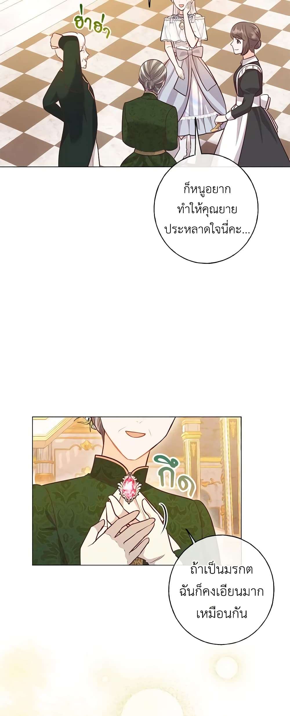 Who Do You Like More Mom Or Dad ตอนที่ 36 31