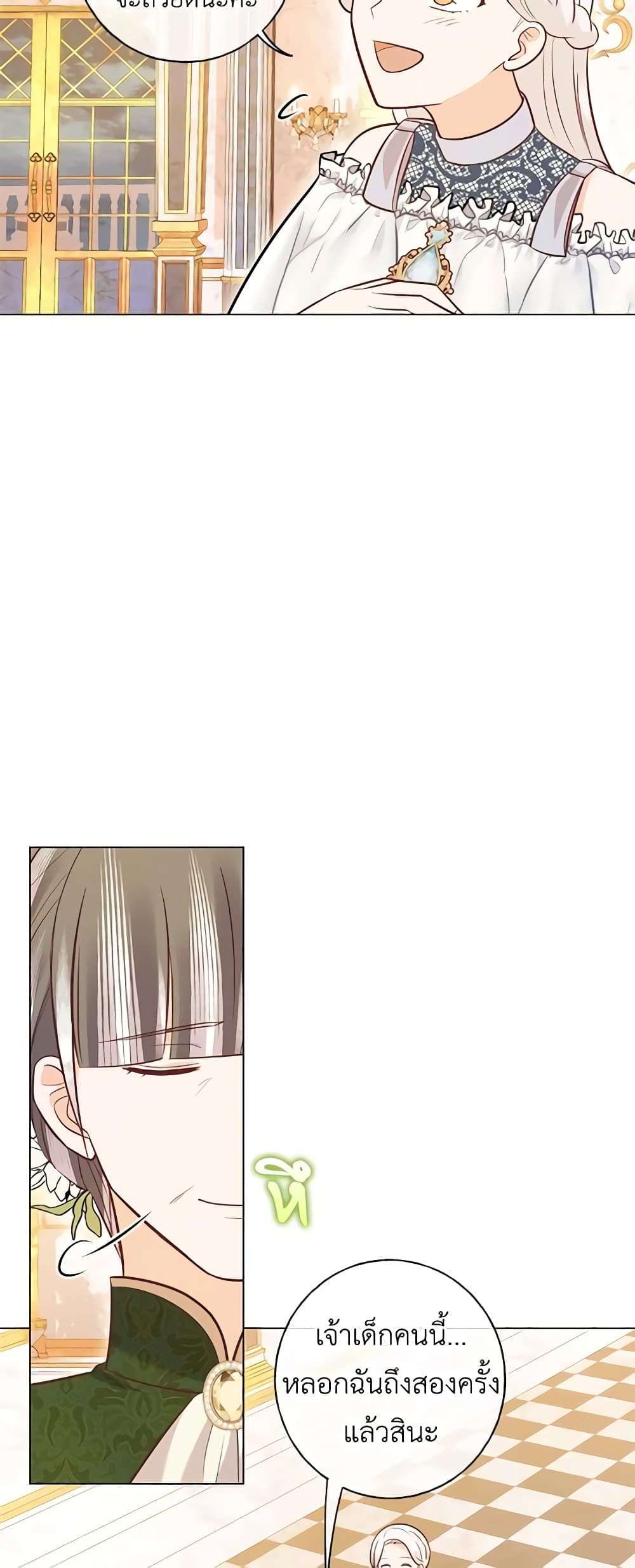 Who Do You Like More Mom Or Dad ตอนที่ 36 30