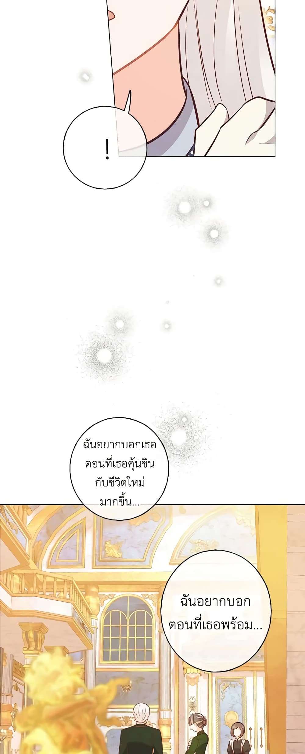 Who Do You Like More Mom Or Dad ตอนที่ 36 35