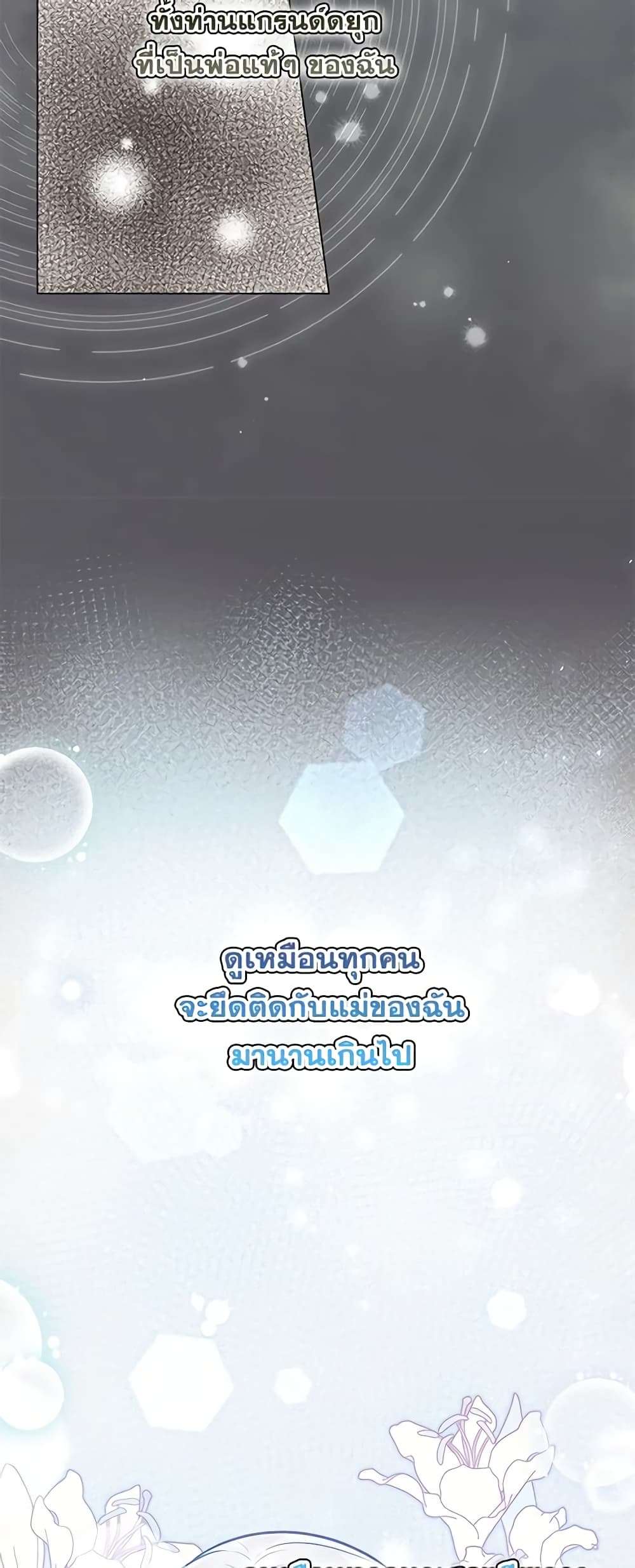 Who Do You Like More Mom Or Dad ตอนที่ 36 38