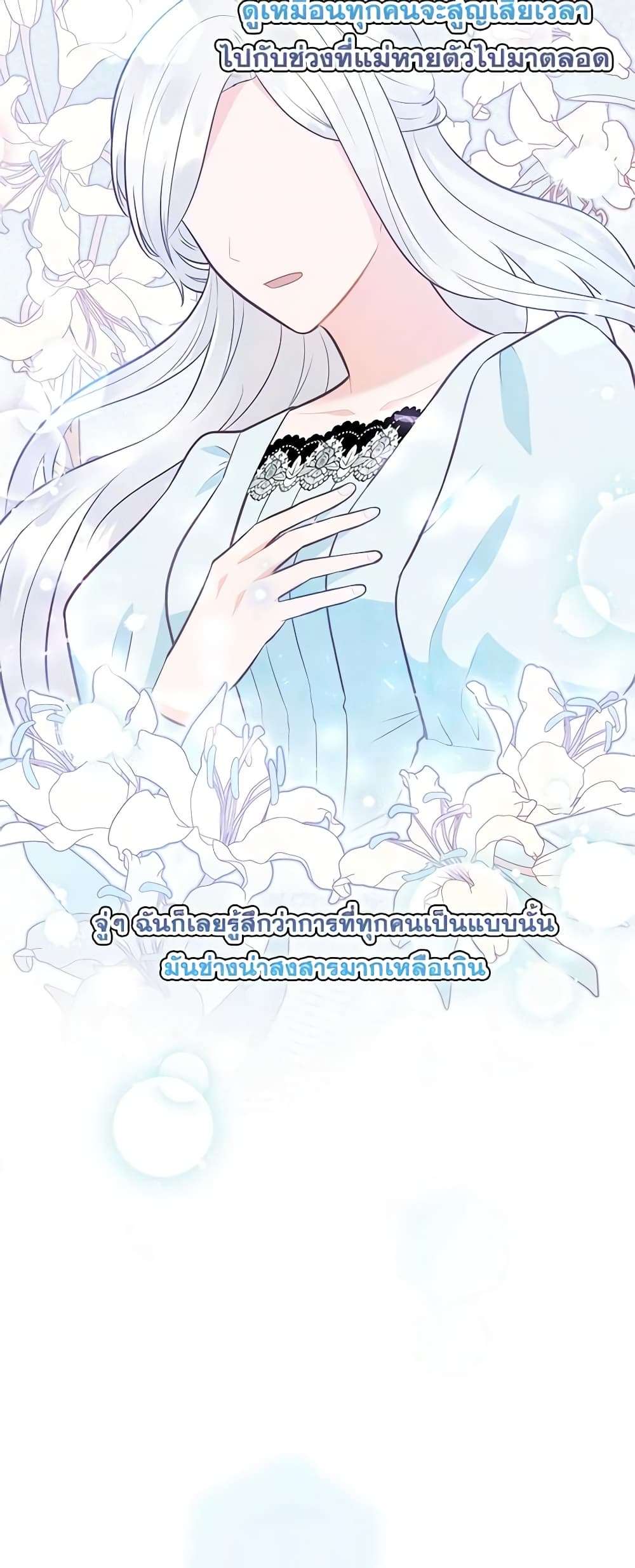 Who Do You Like More Mom Or Dad ตอนที่ 36 39