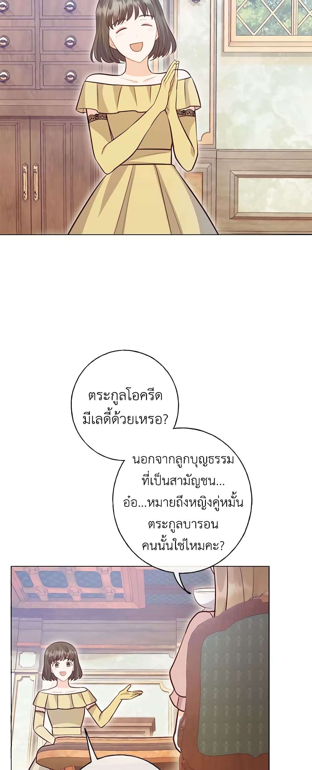 Who Do You Like More Mom Or Dad ตอนที่ 36 41