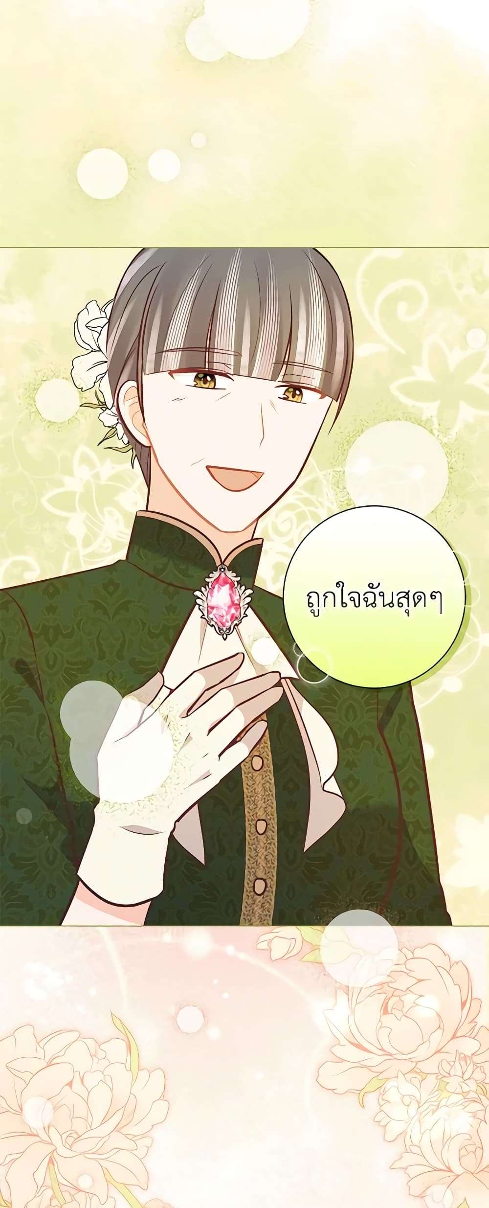 Who Do You Like More Mom Or Dad ตอนที่ 36 32