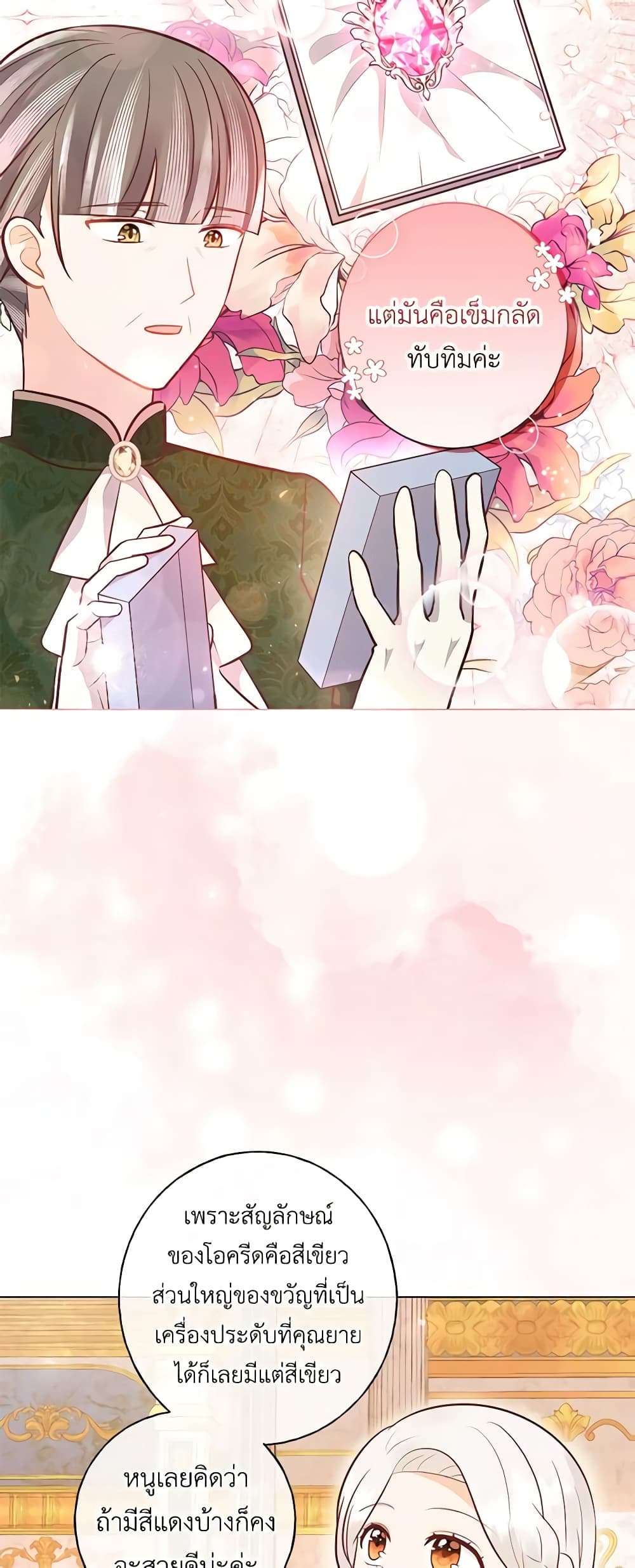 Who Do You Like More Mom Or Dad ตอนที่ 36 29