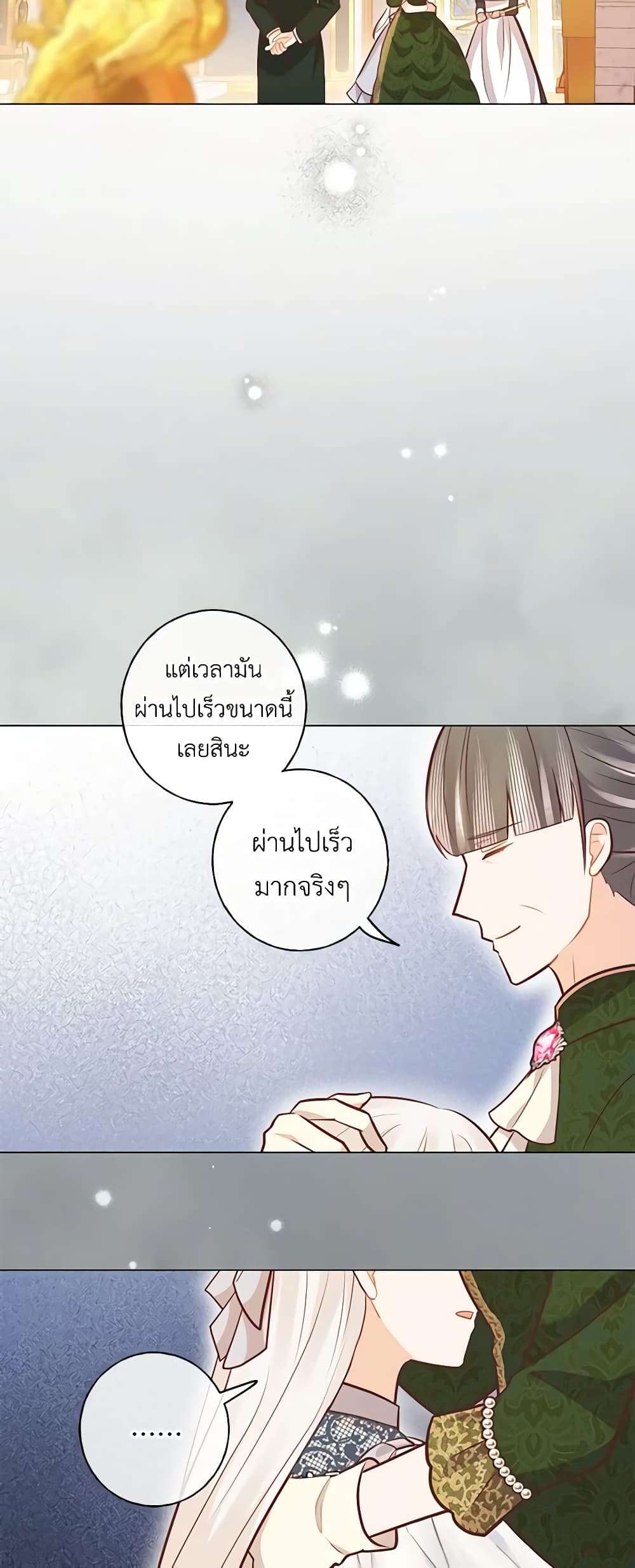 Who Do You Like More Mom Or Dad ตอนที่ 36 36