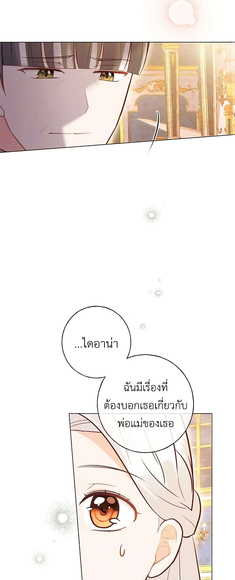 Who Do You Like More Mom Or Dad ตอนที่ 36 34