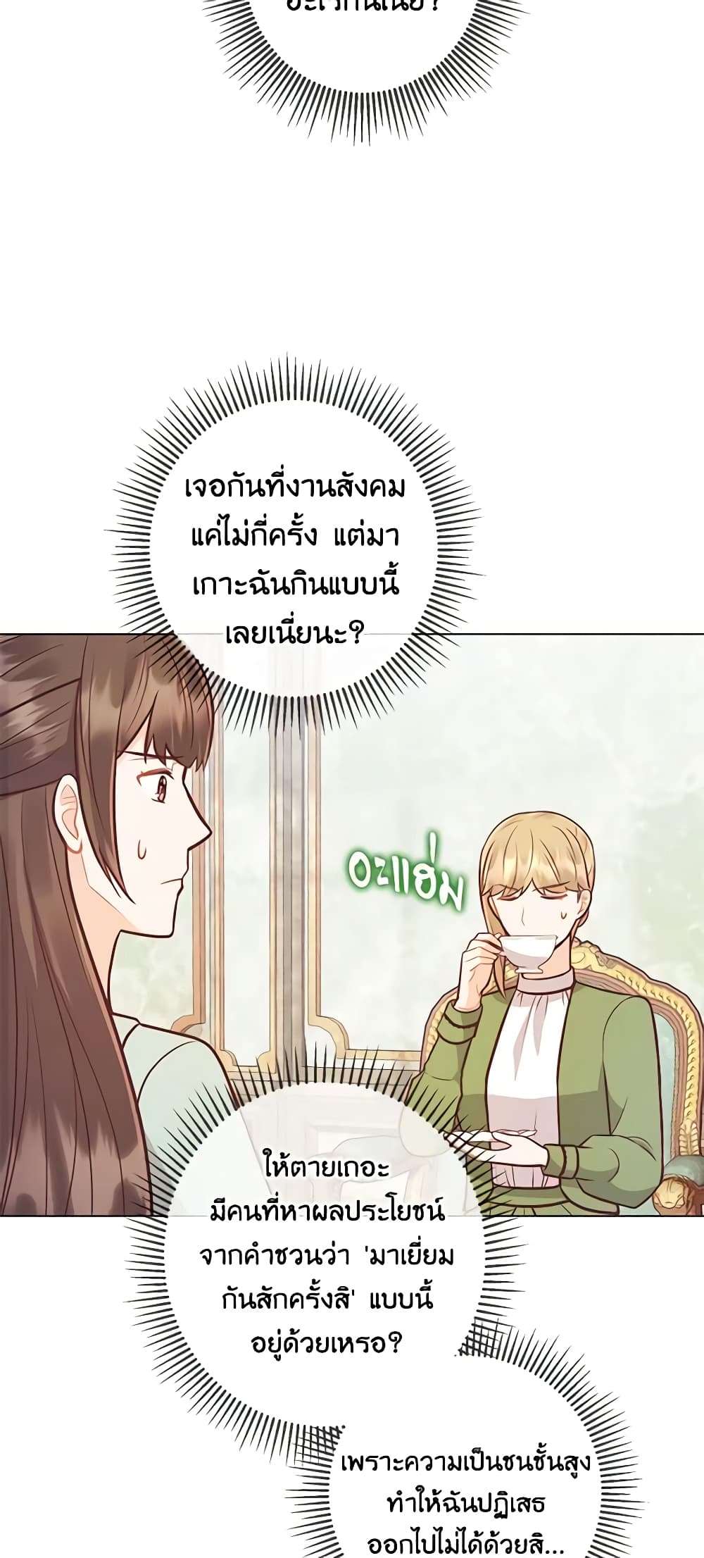 Who Do You Like More Mom Or Dad ตอนที่ 37 6