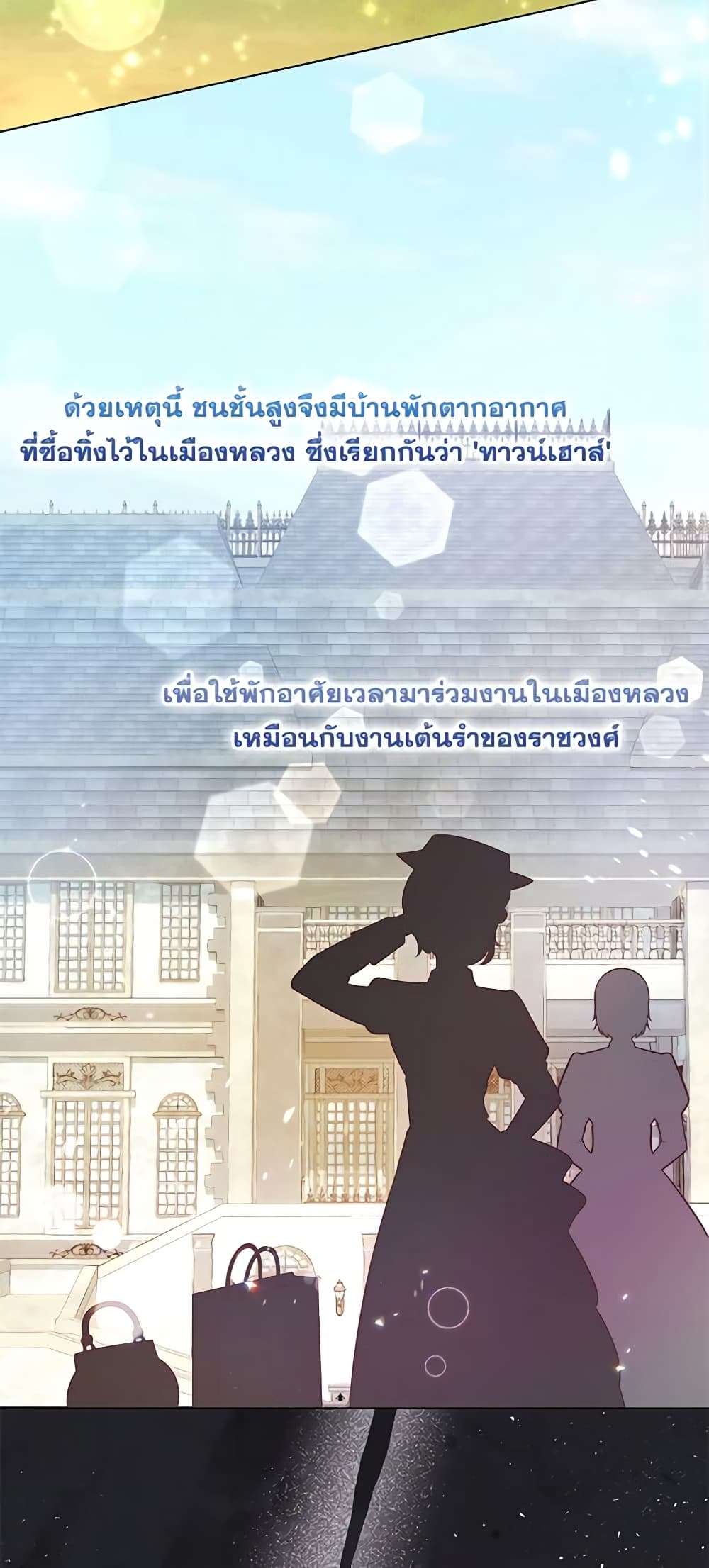Who Do You Like More Mom Or Dad ตอนที่ 37 2