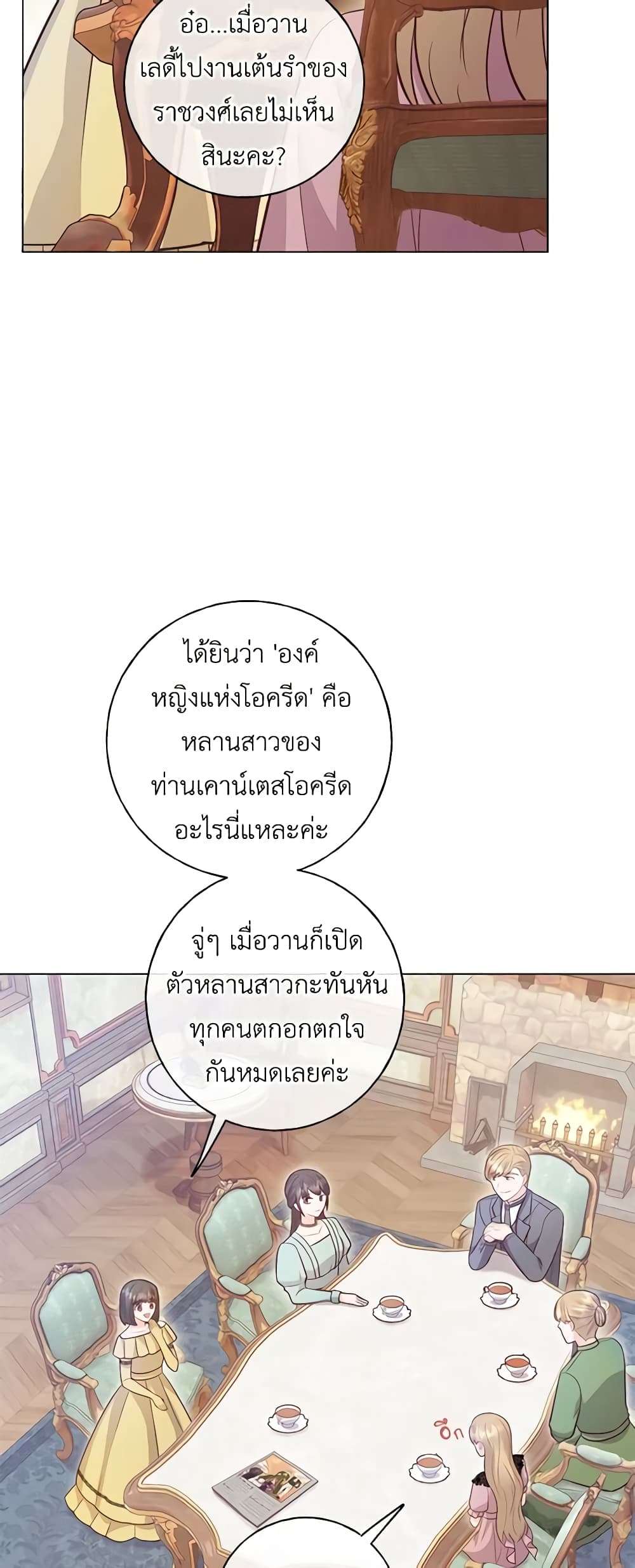Who Do You Like More Mom Or Dad ตอนที่ 36 42