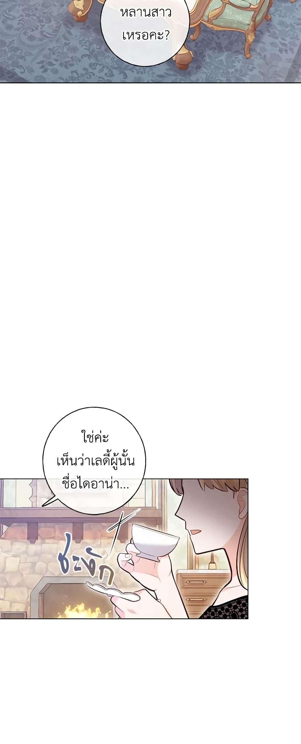 Who Do You Like More Mom Or Dad ตอนที่ 36 43