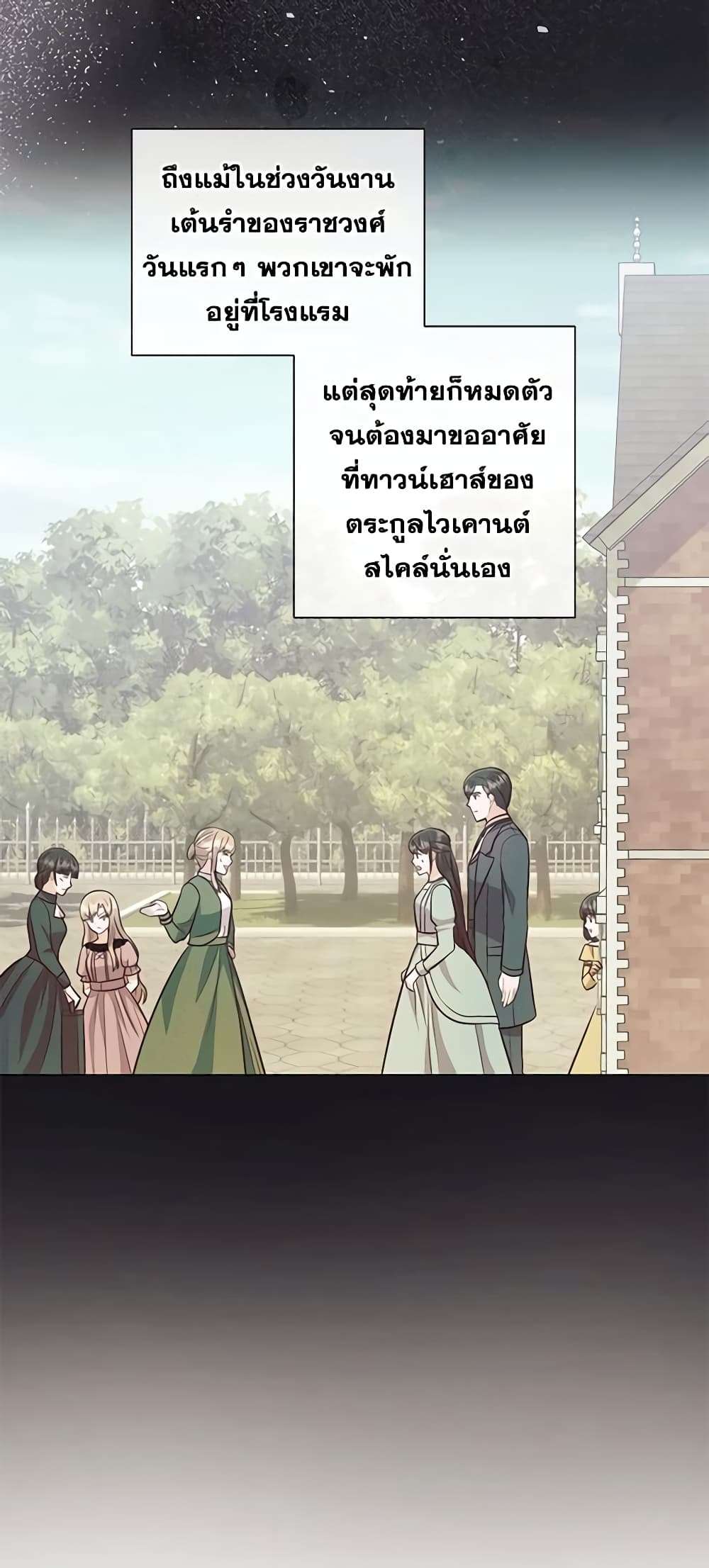 Who Do You Like More Mom Or Dad ตอนที่ 37 4