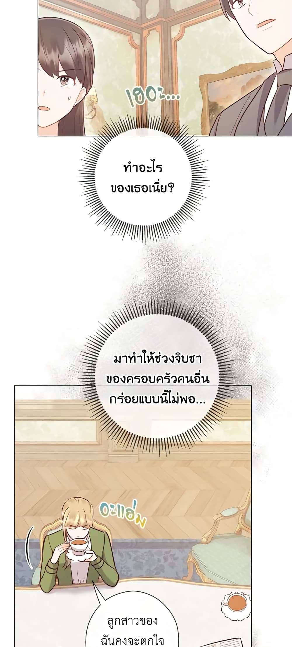 Who Do You Like More Mom Or Dad ตอนที่ 37 14