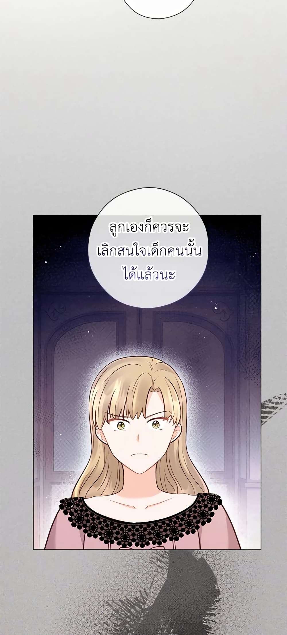 Who Do You Like More Mom Or Dad ตอนที่ 37 10