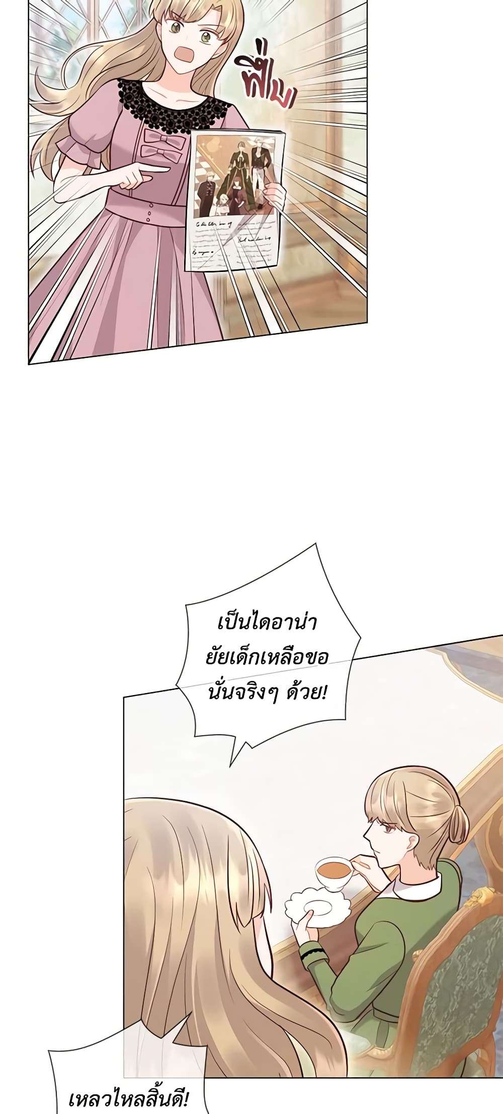 Who Do You Like More Mom Or Dad ตอนที่ 37 9