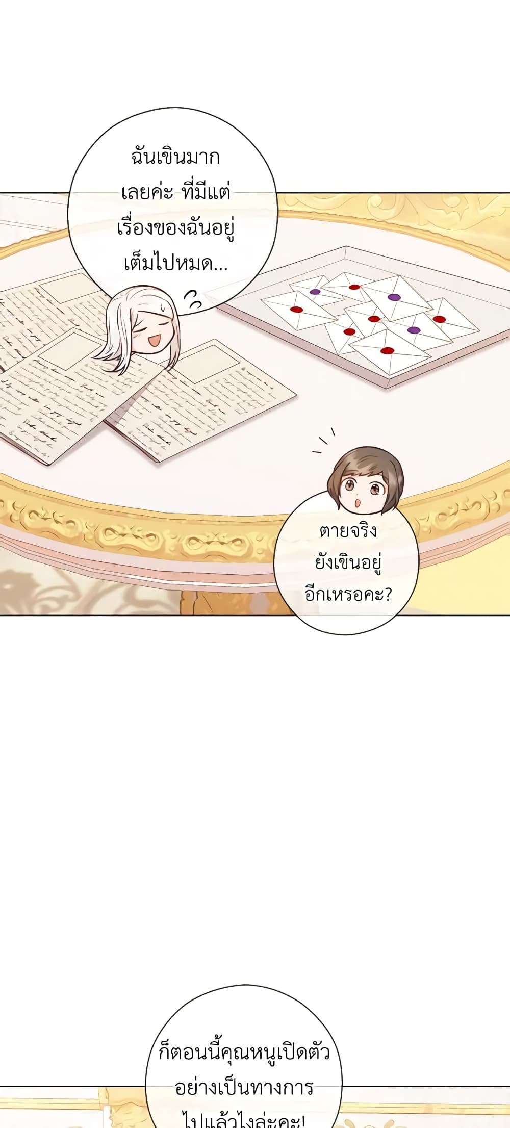 Who Do You Like More Mom Or Dad ตอนที่ 37 20