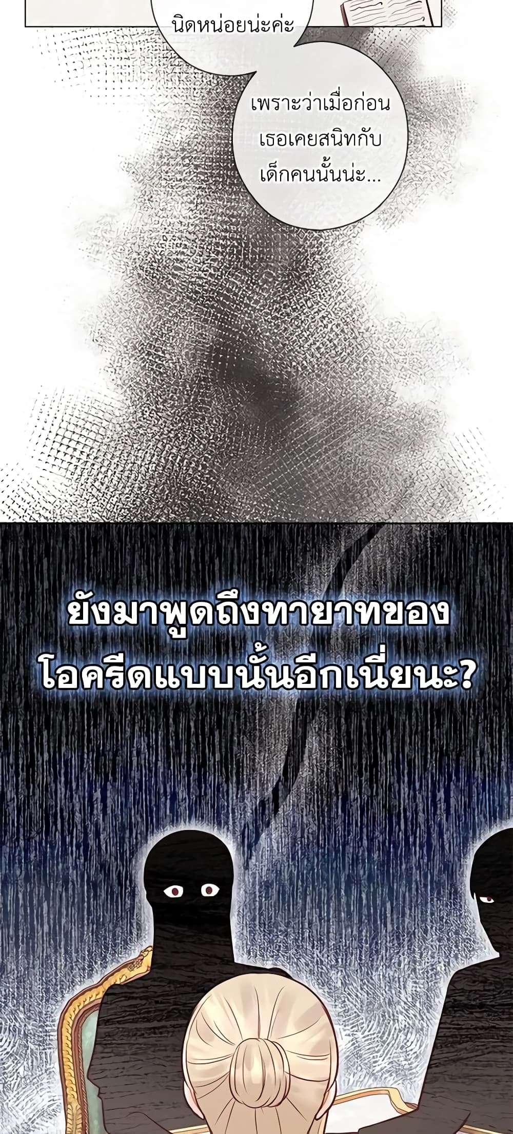 Who Do You Like More Mom Or Dad ตอนที่ 37 15