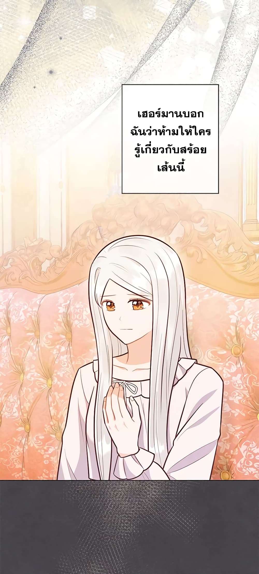 Who Do You Like More Mom Or Dad ตอนที่ 37 32