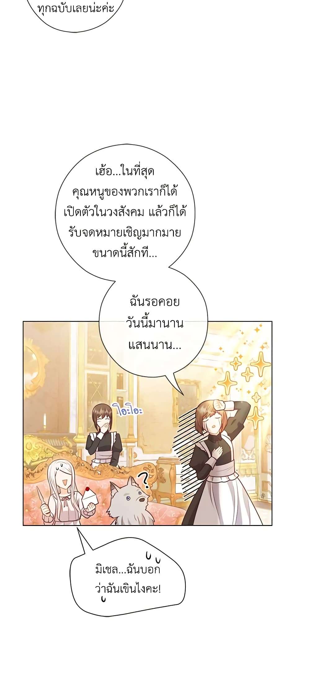 Who Do You Like More Mom Or Dad ตอนที่ 37 35