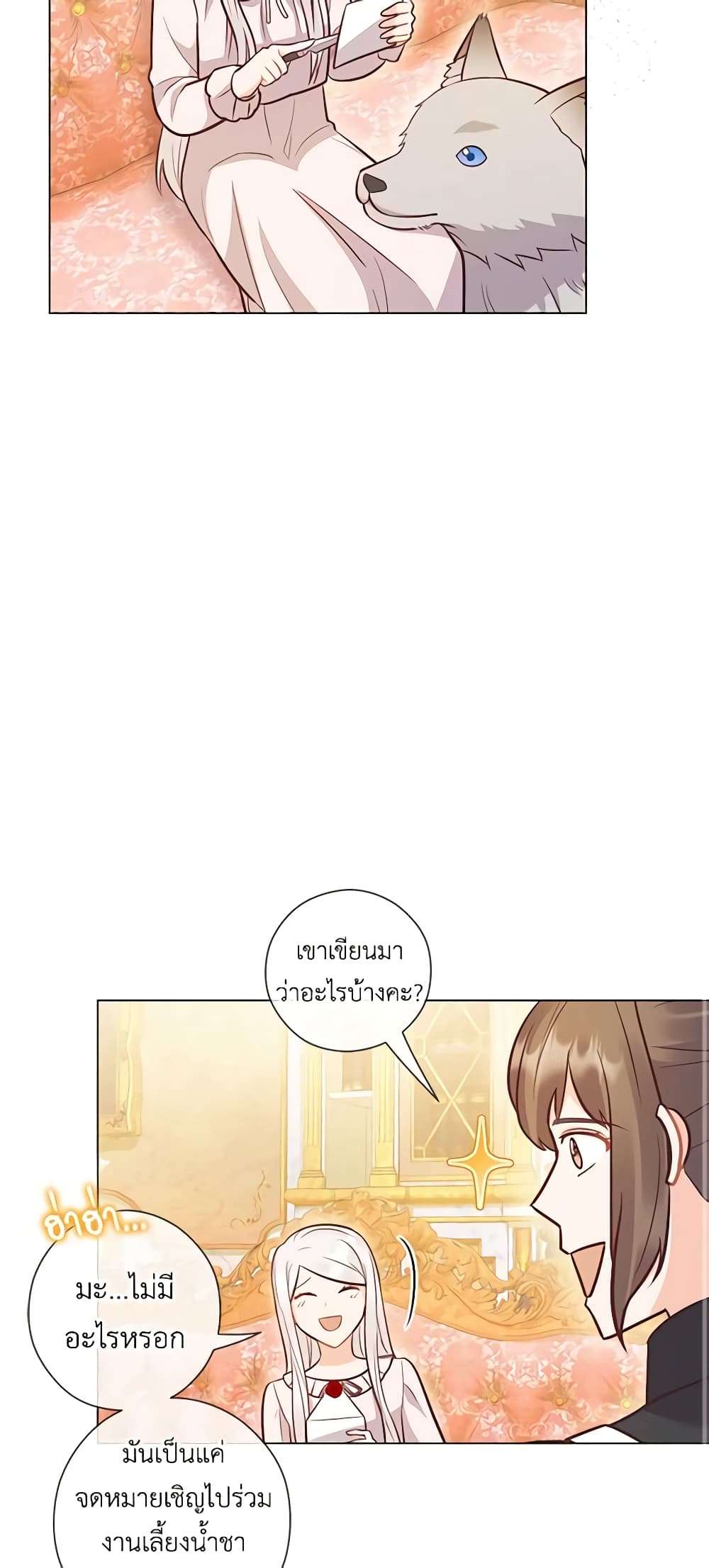 Who Do You Like More Mom Or Dad ตอนที่ 37 34