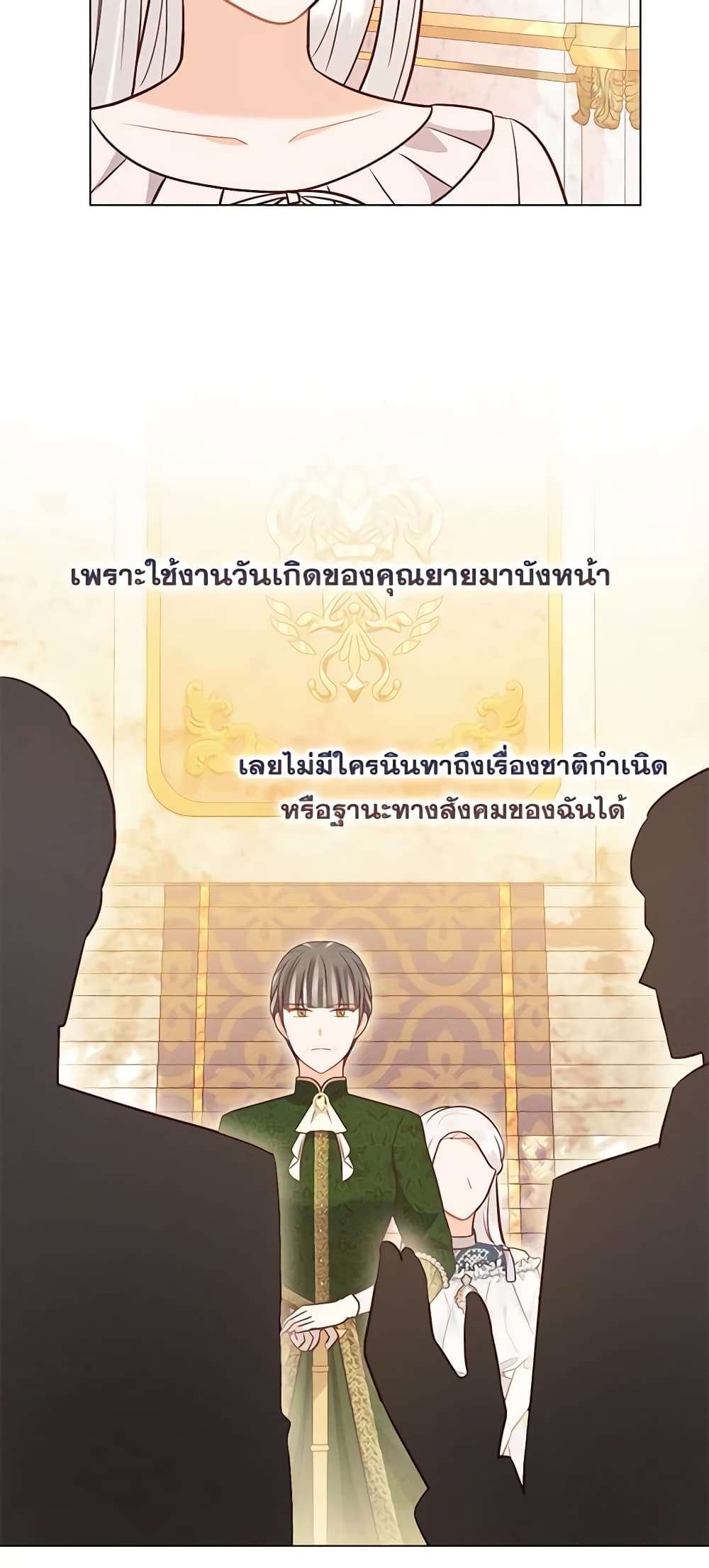 Who Do You Like More Mom Or Dad ตอนที่ 37 23