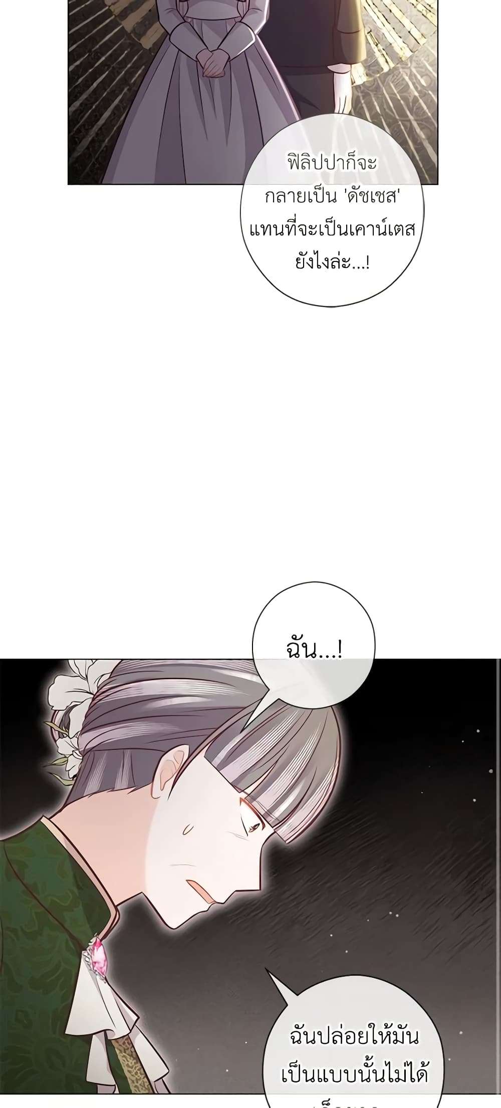 Who Do You Like More Mom Or Dad ตอนที่ 37 28