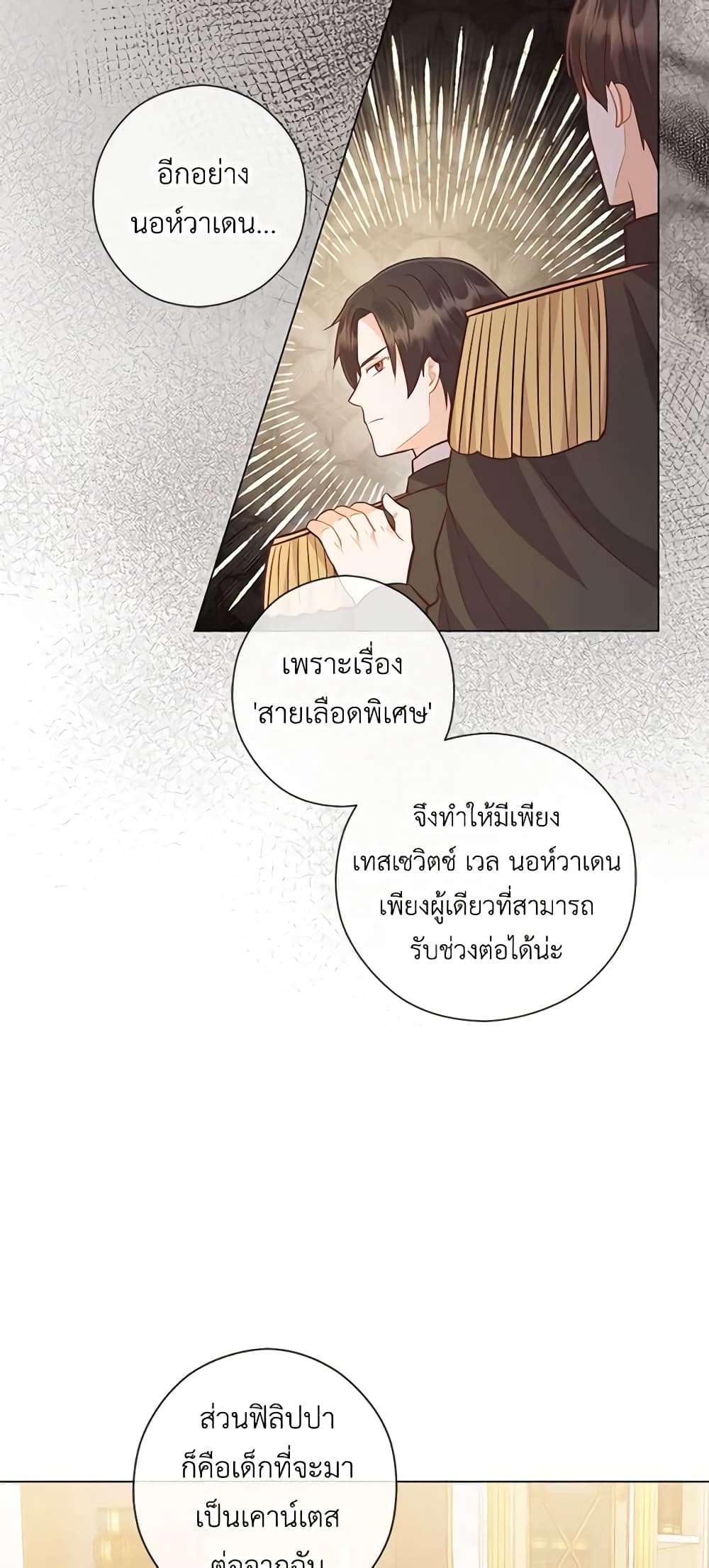 Who Do You Like More Mom Or Dad ตอนที่ 37 26