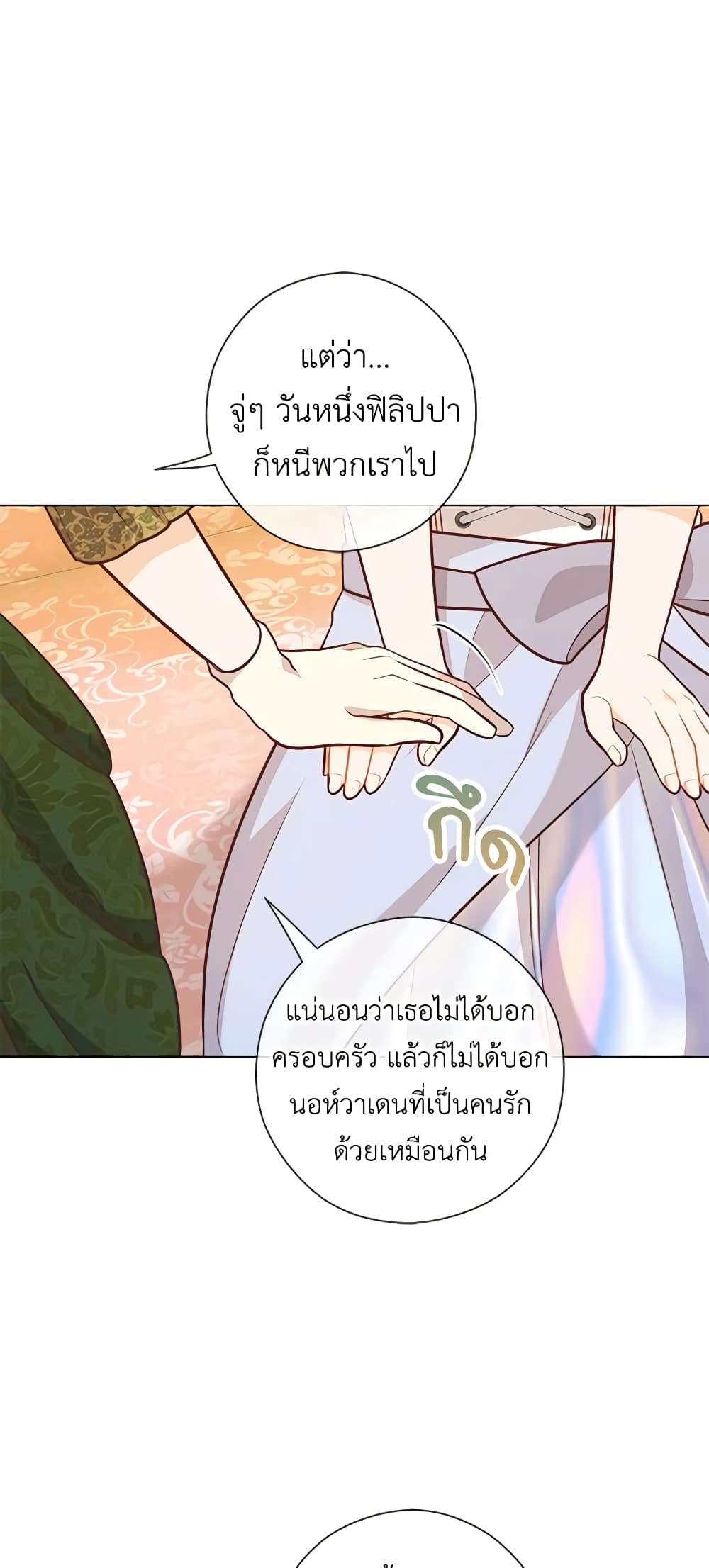 Who Do You Like More Mom Or Dad ตอนที่ 37 29