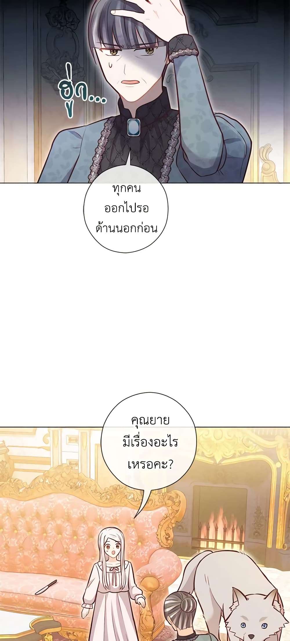 Who Do You Like More Mom Or Dad ตอนที่ 37 37