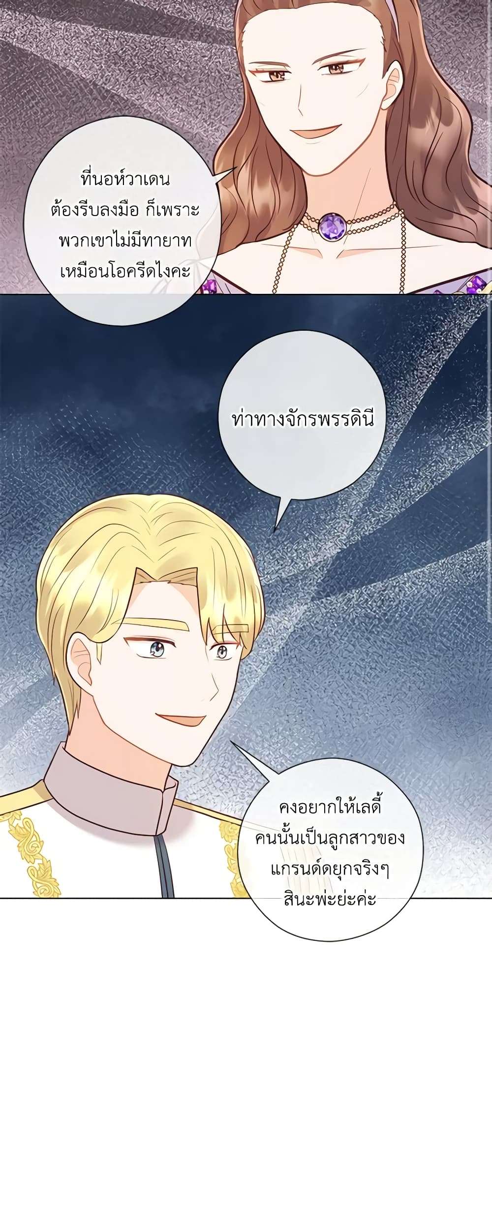 Who Do You Like More Mom Or Dad ตอนที่ 38 9