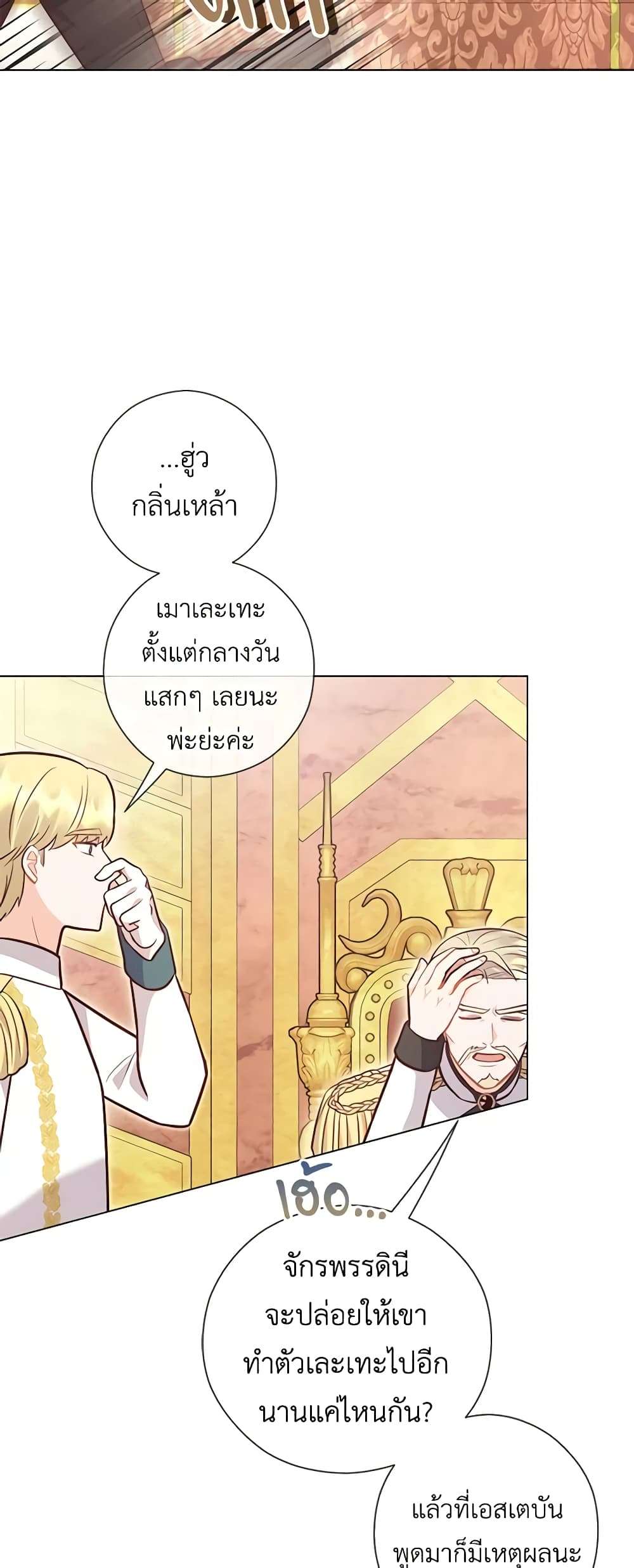 Who Do You Like More Mom Or Dad ตอนที่ 38 15