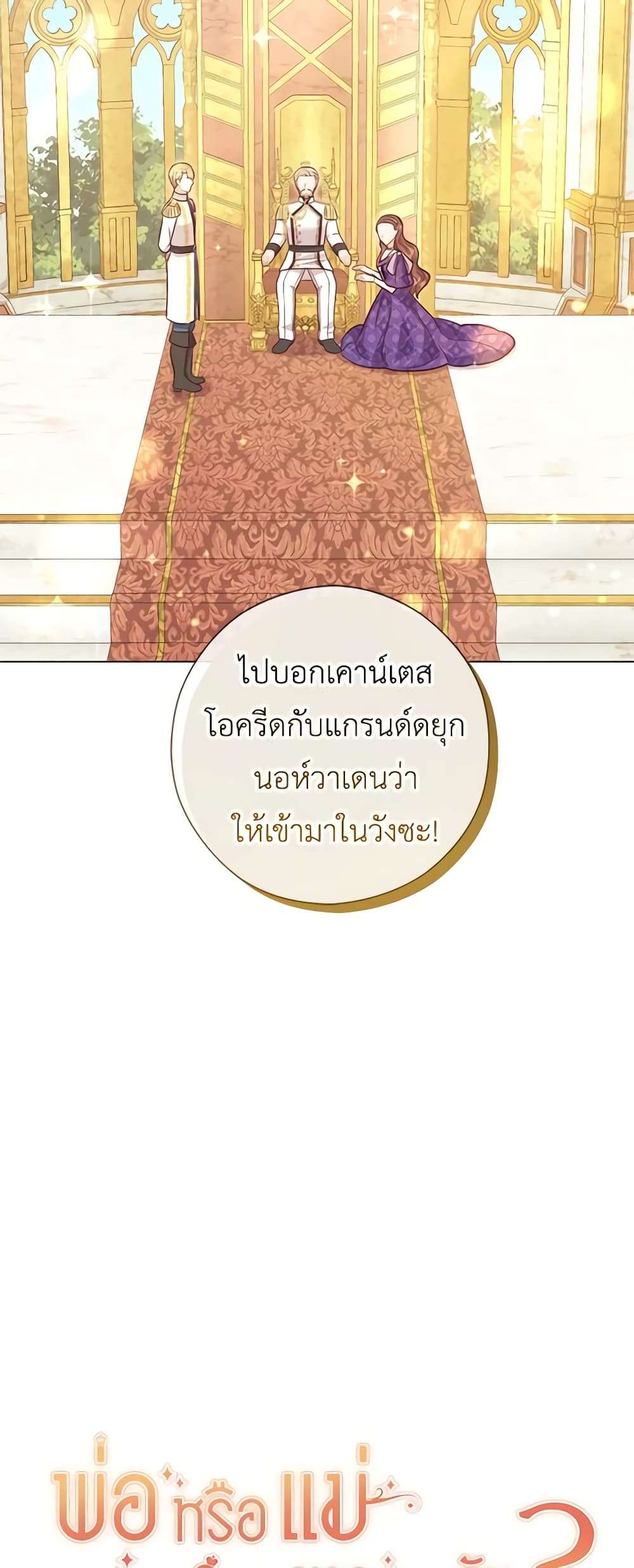 Who Do You Like More Mom Or Dad ตอนที่ 38 20