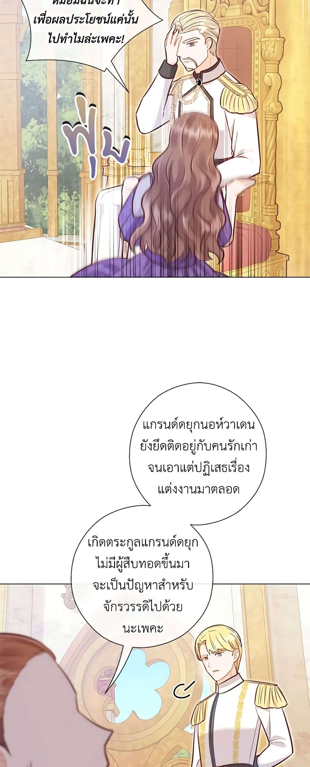 Who Do You Like More Mom Or Dad ตอนที่ 38 17
