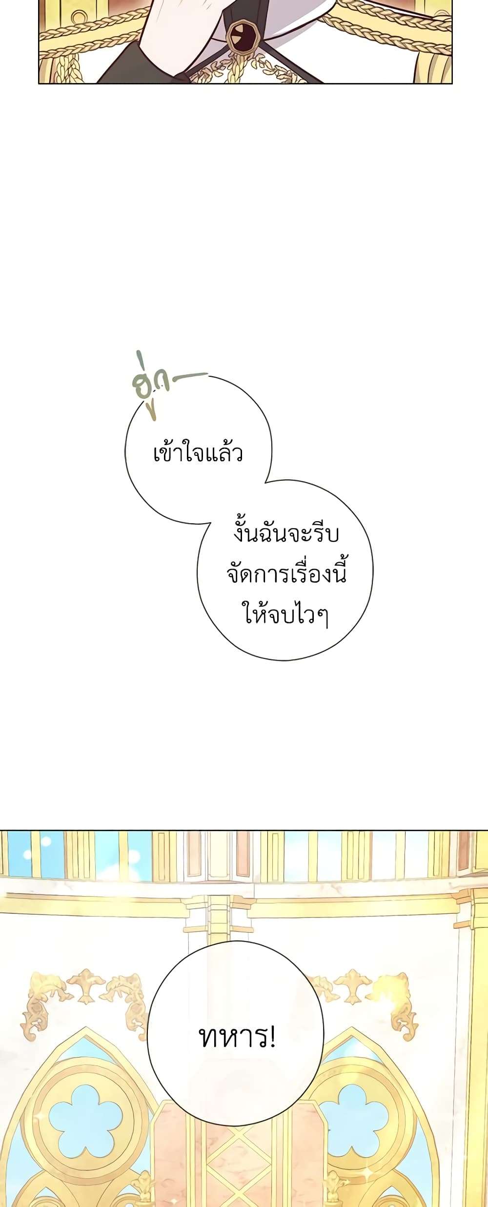 Who Do You Like More Mom Or Dad ตอนที่ 38 19