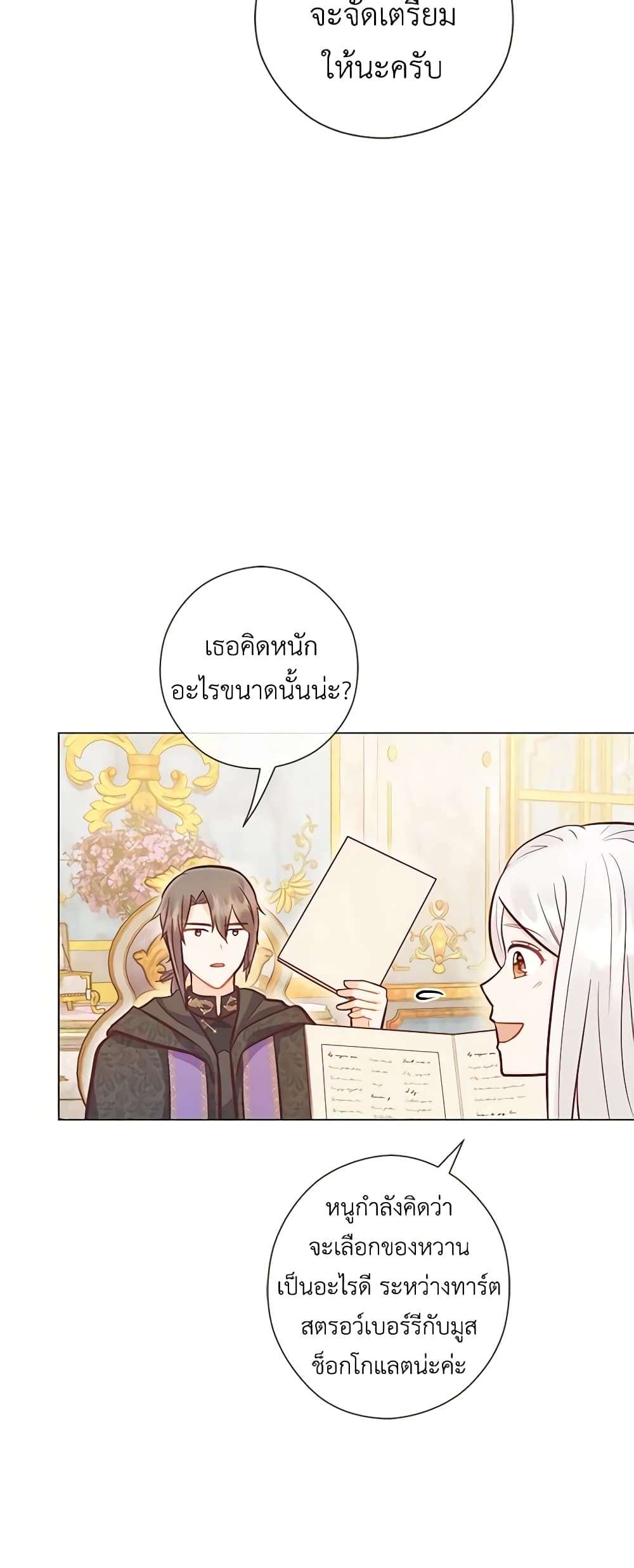 Who Do You Like More Mom Or Dad ตอนที่ 38 29