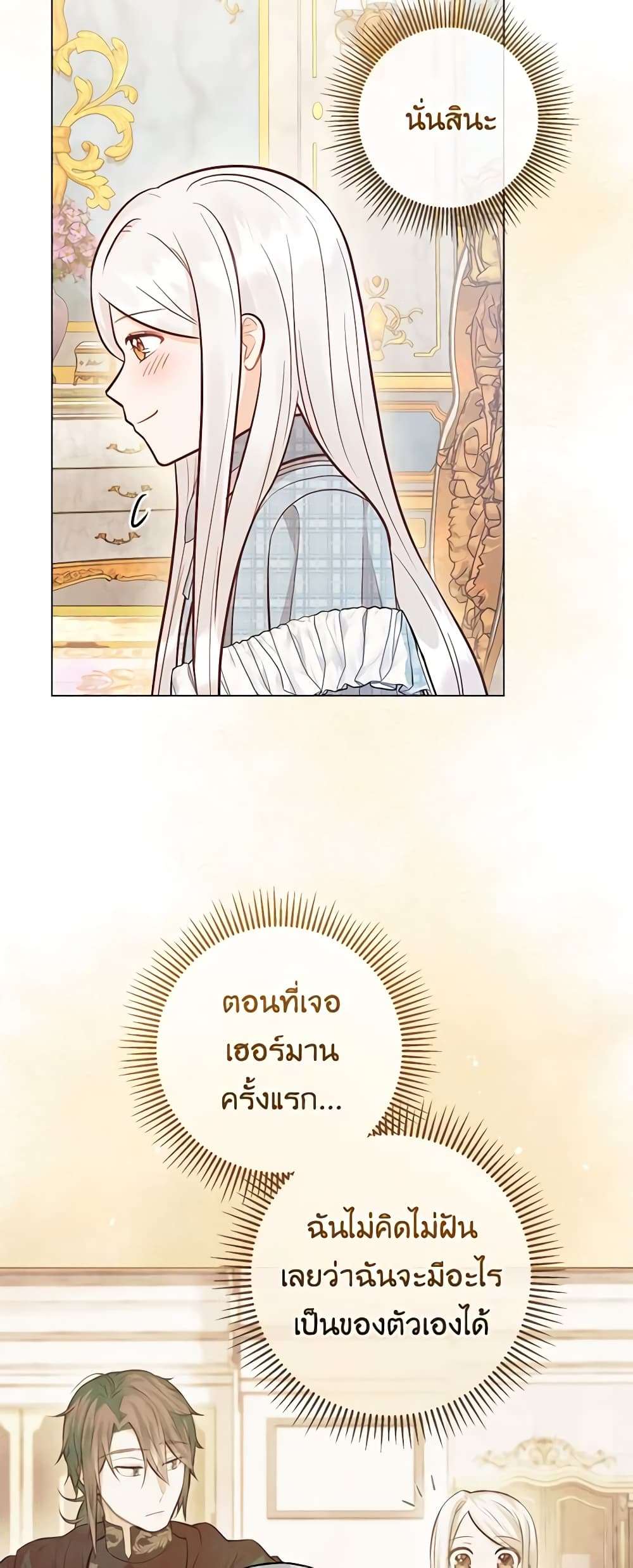 Who Do You Like More Mom Or Dad ตอนที่ 38 33
