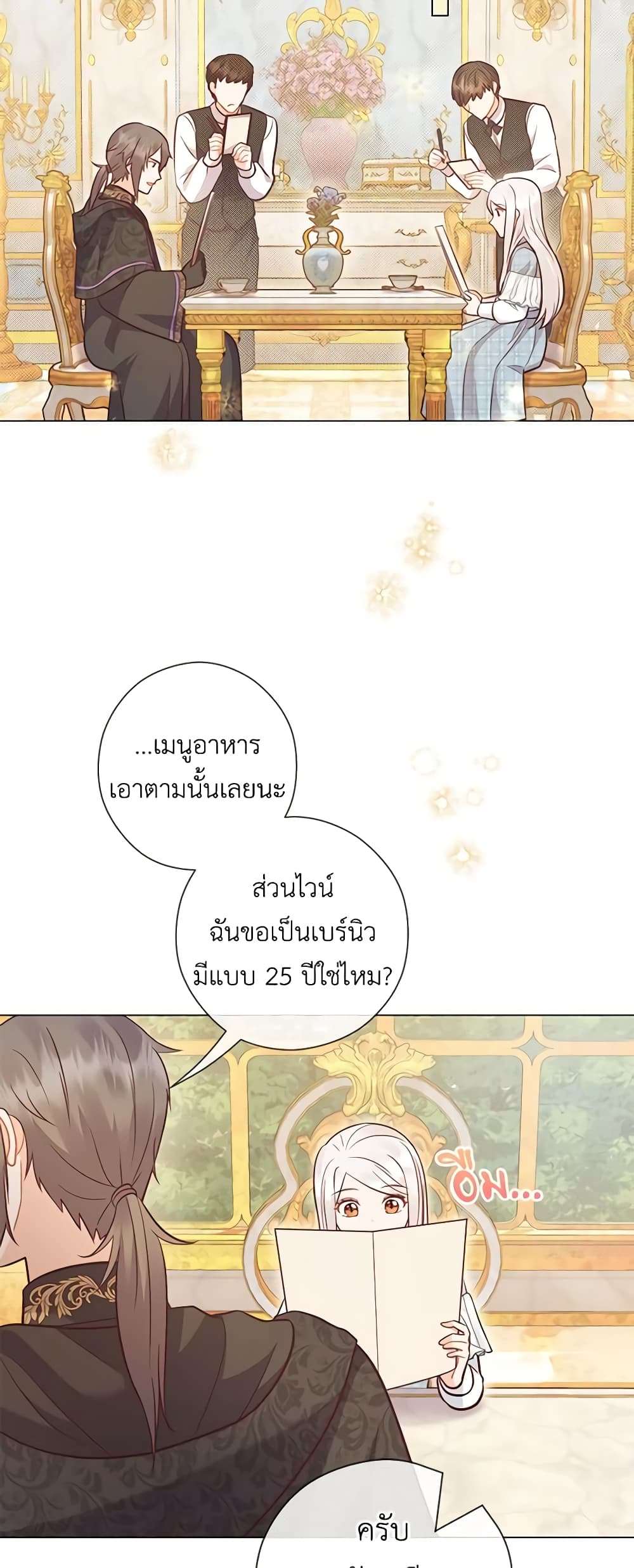 Who Do You Like More Mom Or Dad ตอนที่ 38 28