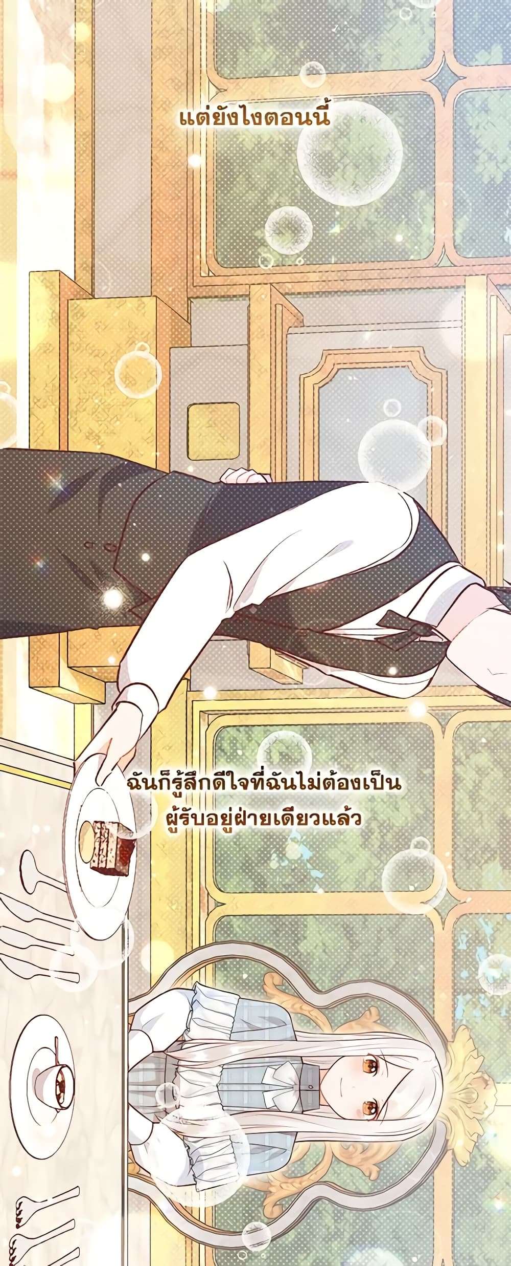 Who Do You Like More Mom Or Dad ตอนที่ 38 35