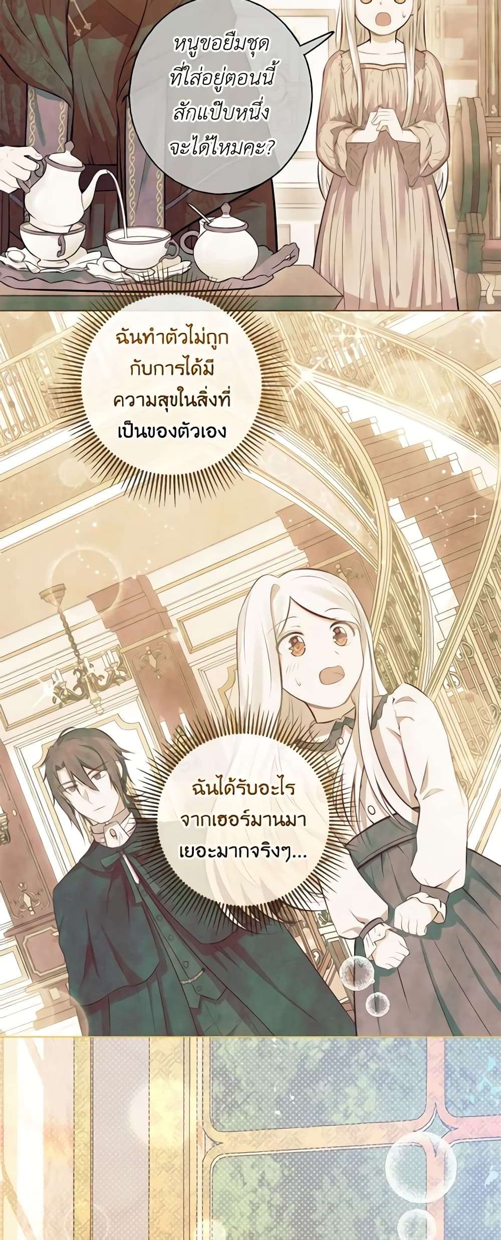 Who Do You Like More Mom Or Dad ตอนที่ 38 34