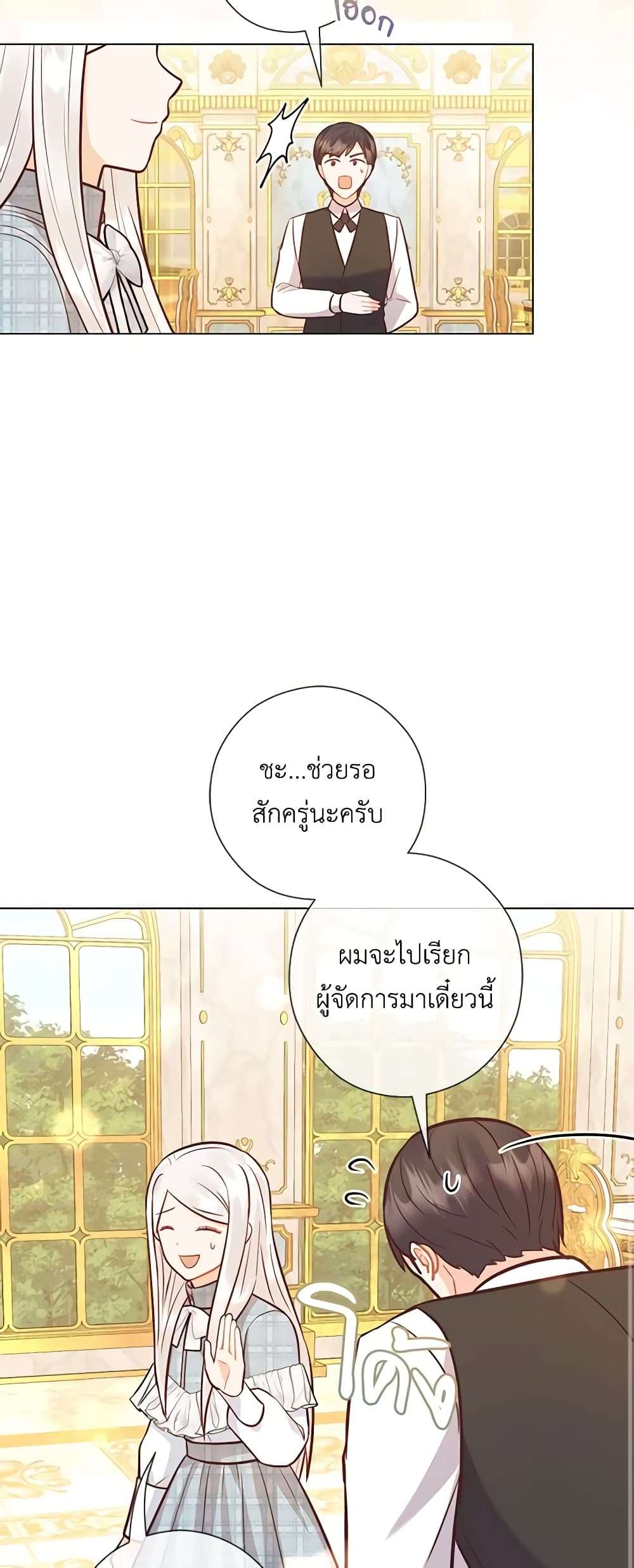 Who Do You Like More Mom Or Dad ตอนที่ 38 22