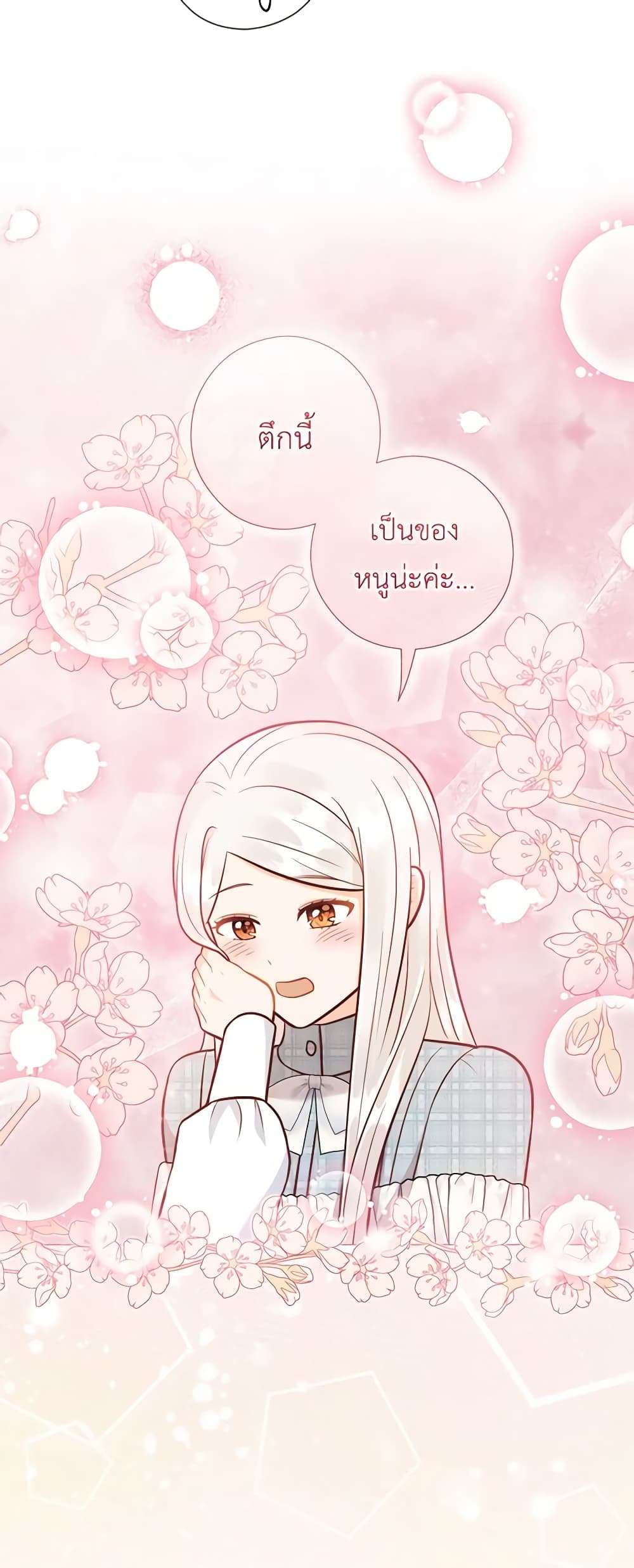 Who Do You Like More Mom Or Dad ตอนที่ 38 25