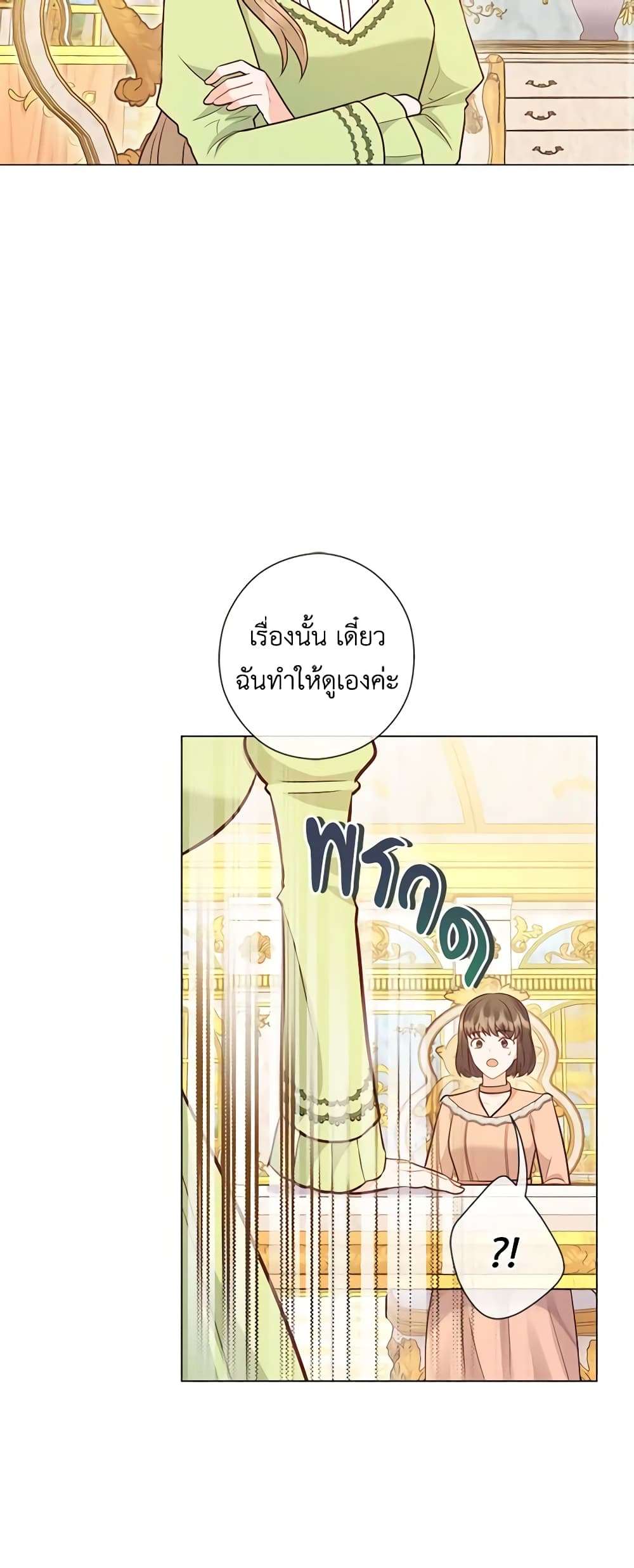 Who Do You Like More Mom Or Dad ตอนที่ 38 46