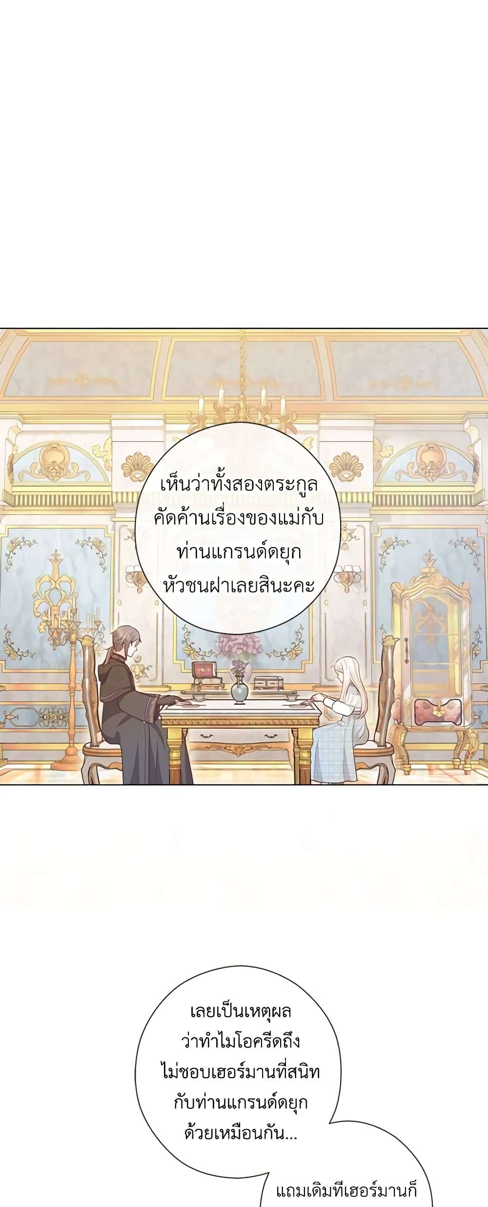 Who Do You Like More Mom Or Dad ตอนที่ 38 39