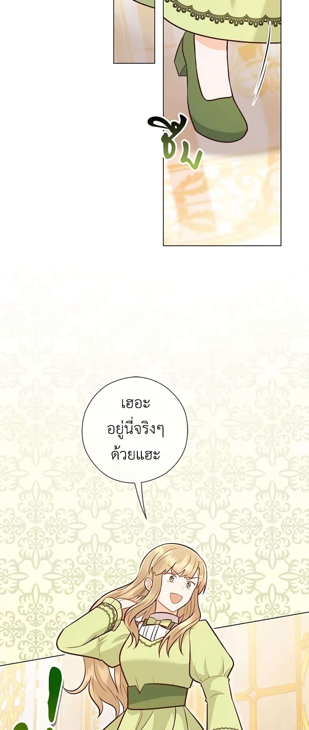 Who Do You Like More Mom Or Dad ตอนที่ 39 3