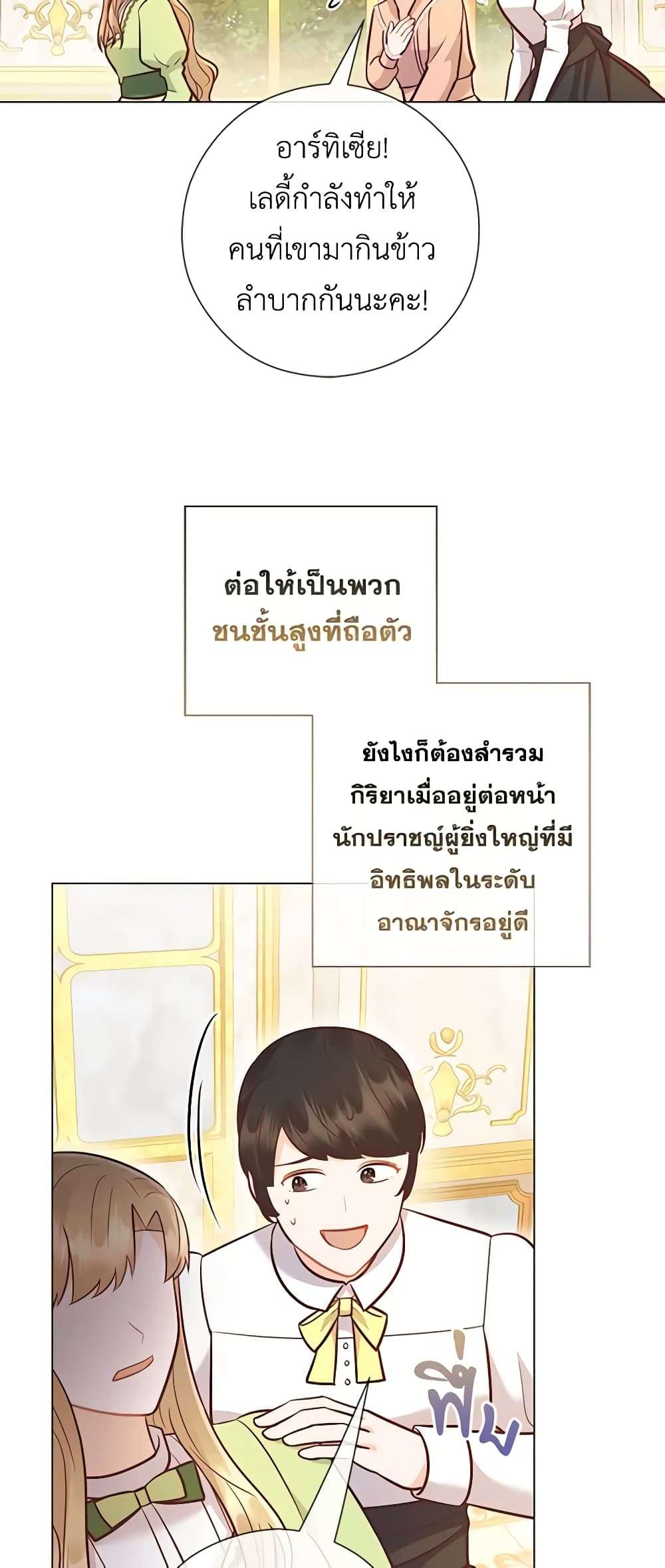 Who Do You Like More Mom Or Dad ตอนที่ 39 11
